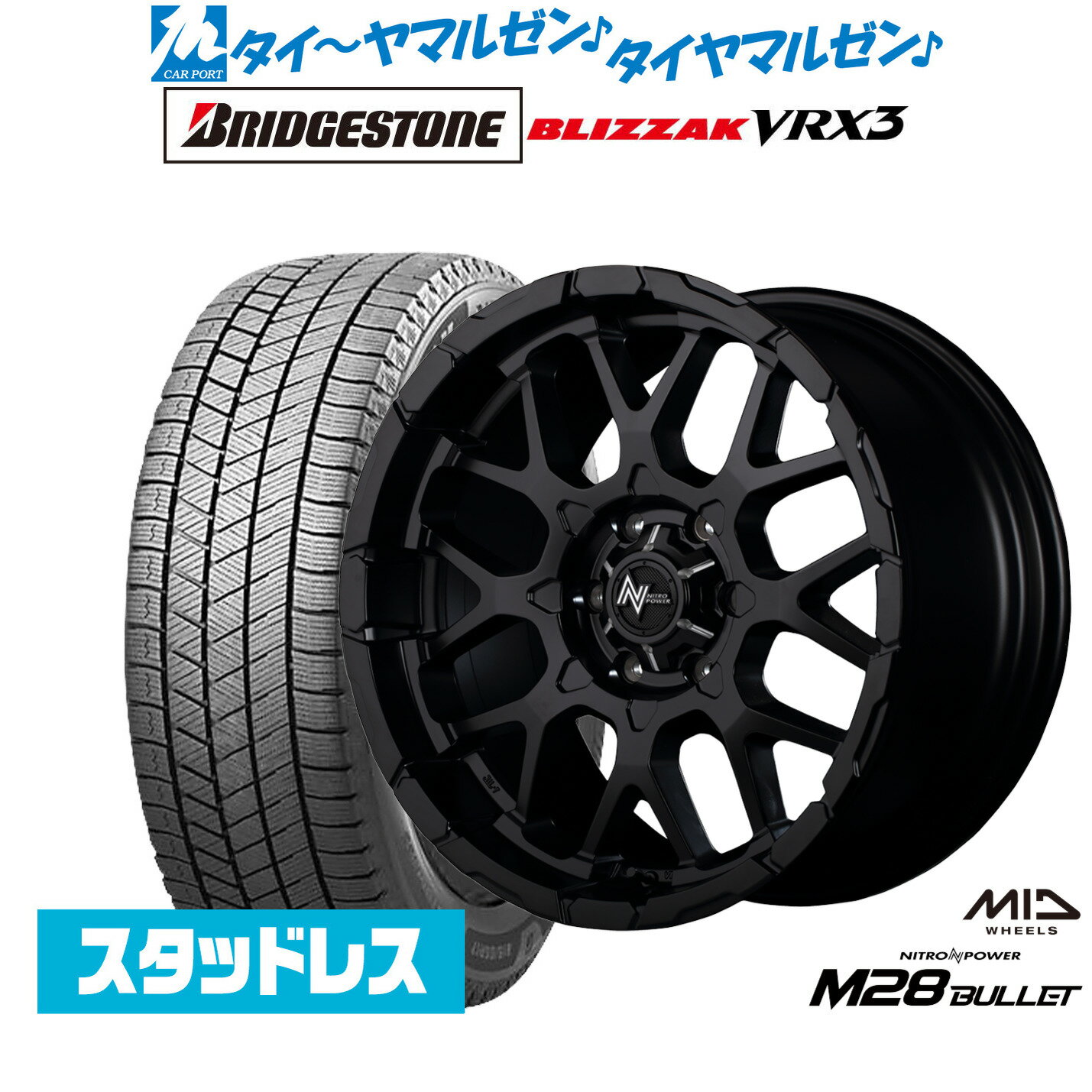 新品 スタッドレスタイヤ ホイール4本セットMID ナイトロパワー M28 バレット17インチ 6.5Jブリヂストン BLIZZAK ブリザック VRX3215/60R17