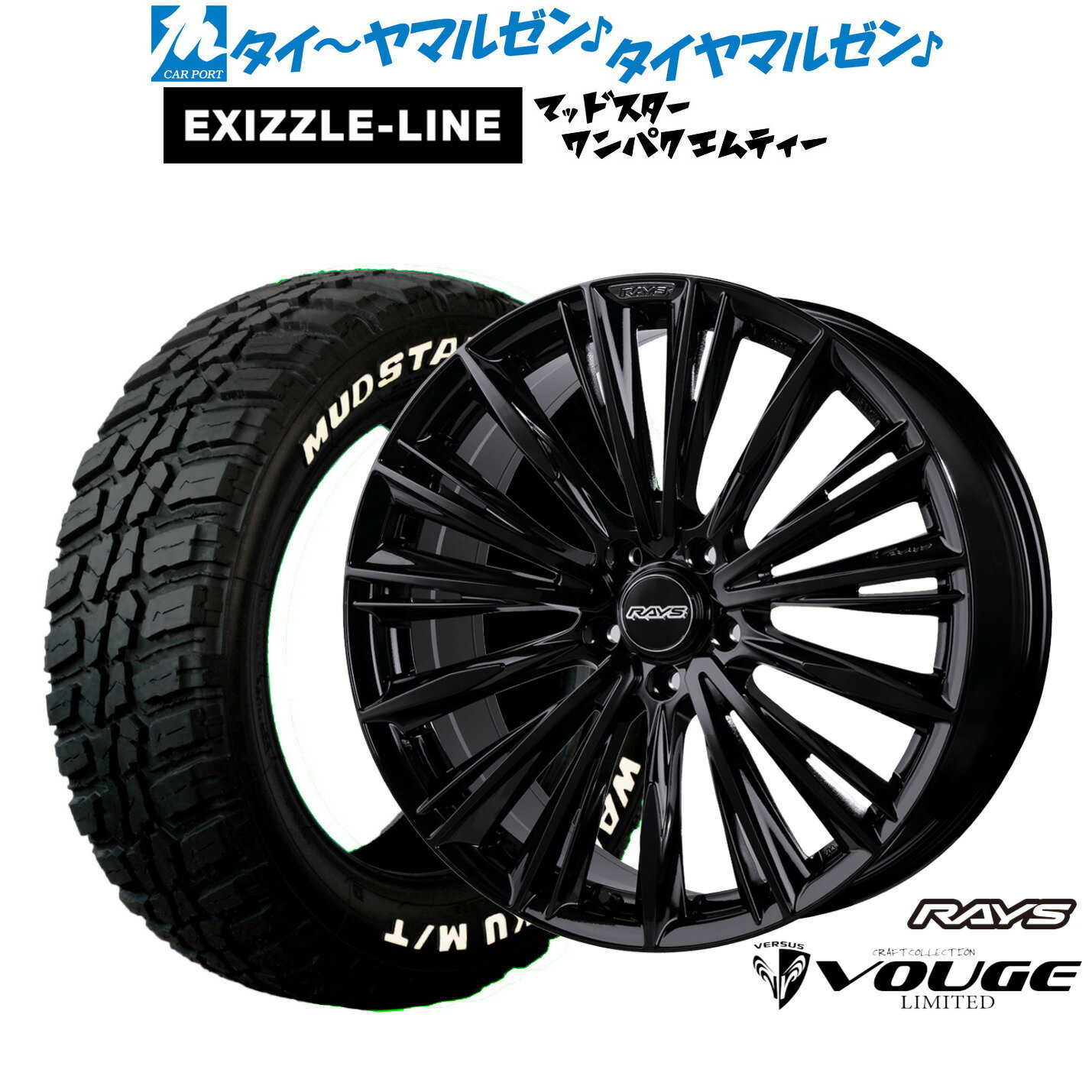 [SS限定]P最大46倍&クーポン配布新品 サマータイヤ ホイール4本セットレイズ ベルサス ストラテジーア CRAFT COLLECTION ヴォウジェ 2223LIMITED18インチ 7.0Jエクシズルライン MUDSTAR マッドスター WANPAKU(ワンパク) M/T225/60R18