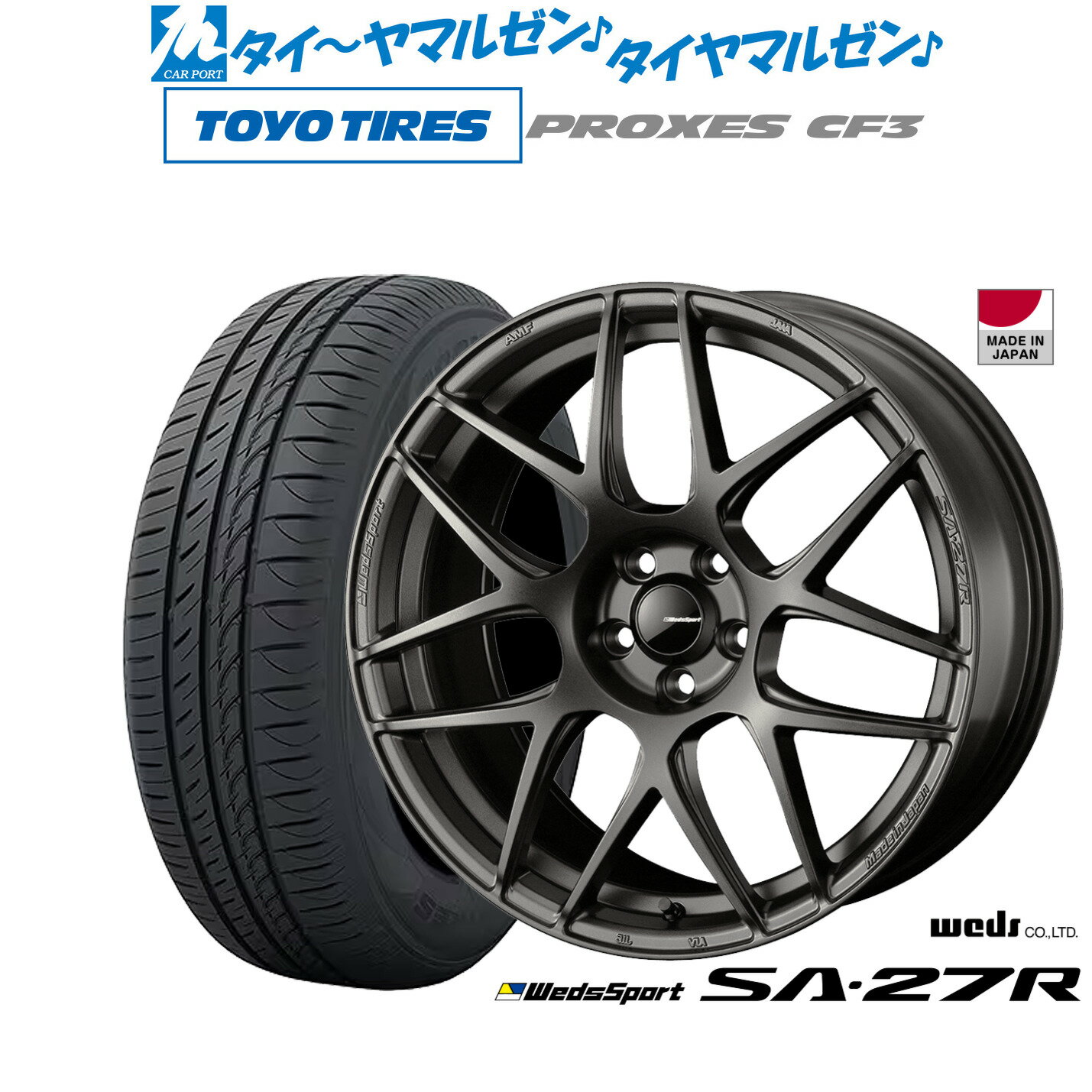 [6/22〜26]割引クーポン配布新品 サマータイヤ ホイール4本セットウェッズ ウェッズスポーツ SA-27R17インチ 7.0Jトーヨータイヤ プロクセス PROXES CF3205/50R17