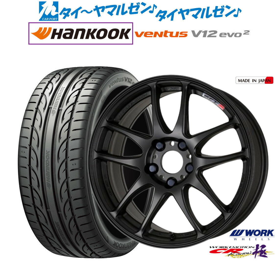 新品 サマータイヤ ホイール4本セットワーク エモーション CR kiwami18インチ 7.5Jハンコック VENTUS V12evo2 (K120)215/40R18