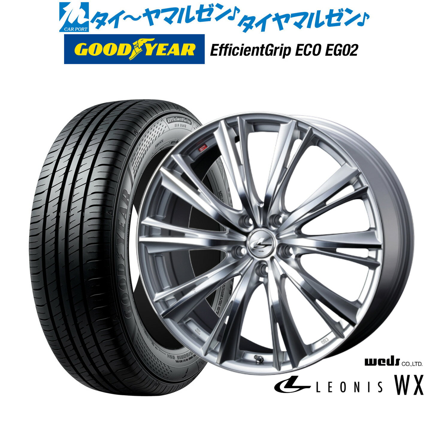 [6/22〜26]割引クーポン配布新品 サマータイヤ ホイール4本セットウェッズ レオニス WX16インチ 6.5Jグッドイヤー エフィシエント グリップ エコ EG02205/65R16