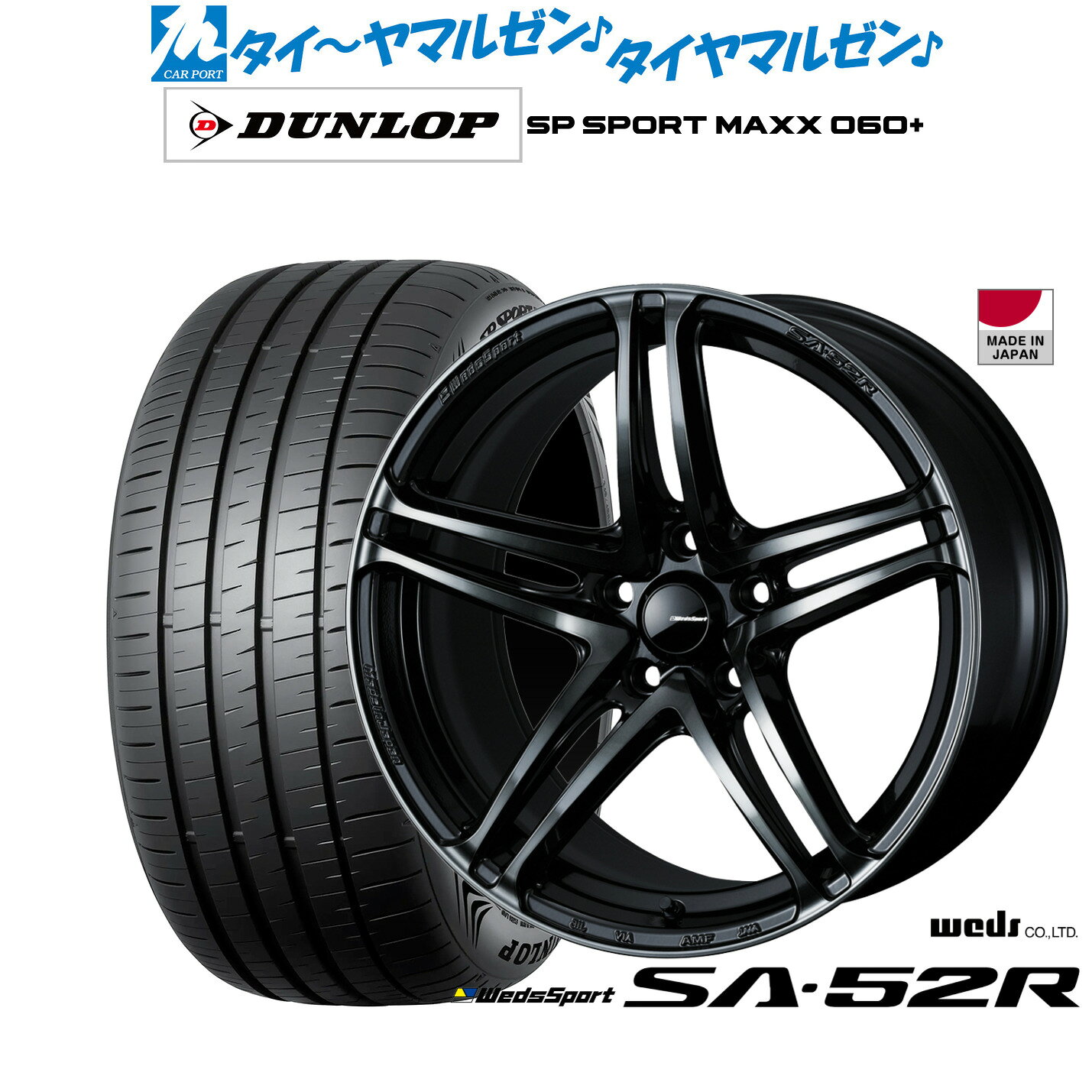 [3/1]ストアポイント5倍！新品 サマータイヤ ホイール4本セットウェッズ ウェッズスポーツ SA-52R17インチ 7.0Jダンロップ SP SPORT MAXX 060+215/45R17