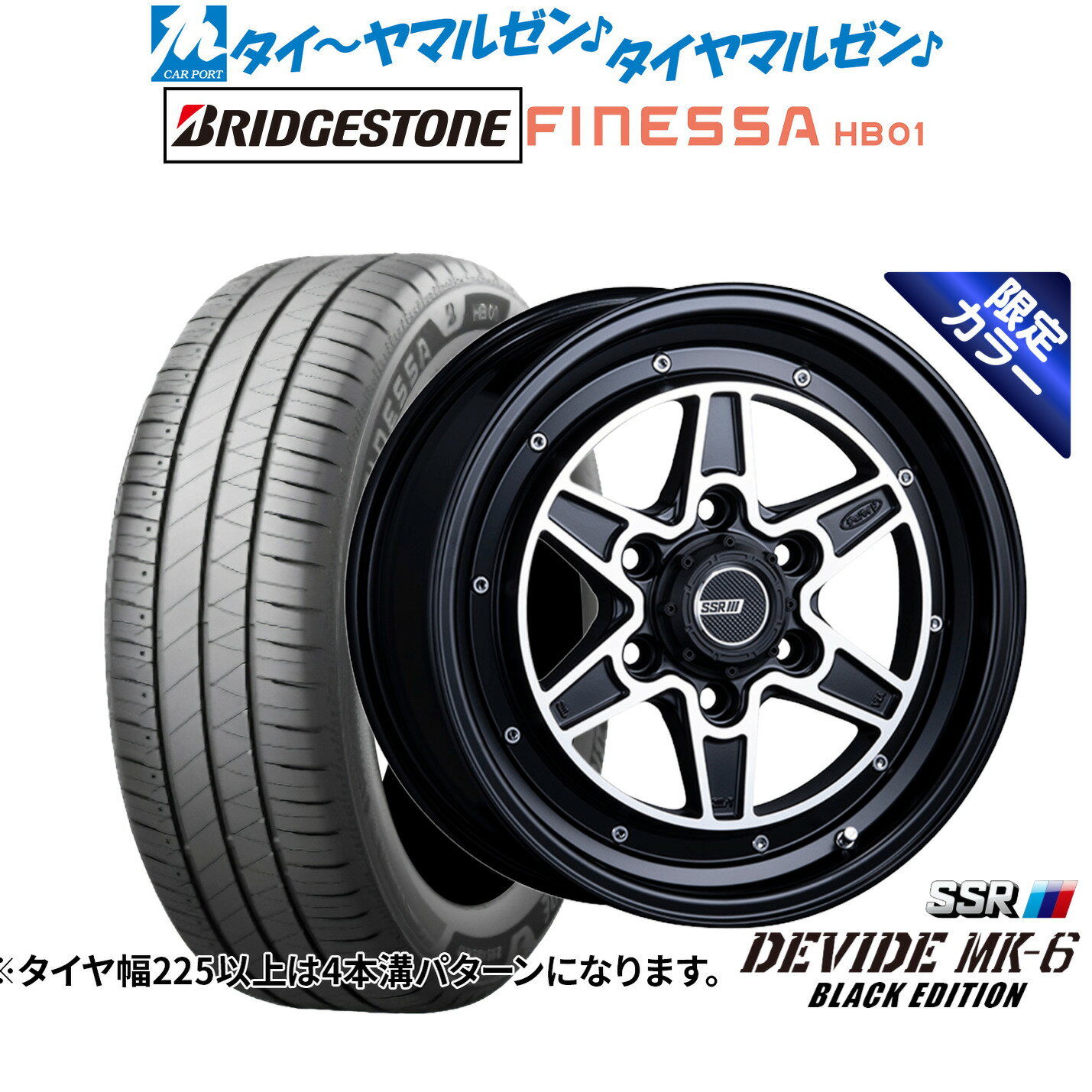 [マラソン期間]割引クーポン配布新品 サマータイヤ ホイール4本セットタナベ SSR ディバイド MK-6（限定カラー）18インチ 8.0Jブリヂストン FINESSA フィネッサ HB01225/50R18