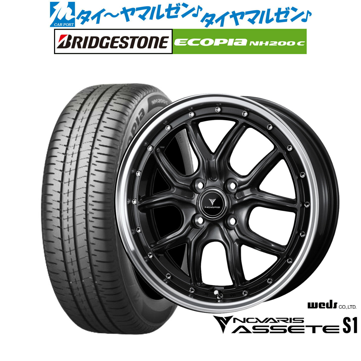 [12/1]ストアポイント5倍！新品 サマータイヤ ホイール4本セットウェッズ ノヴァリス アセット S115インチ 4.5Jブリヂストン ECOPIA エコピア NH200C165/55R15