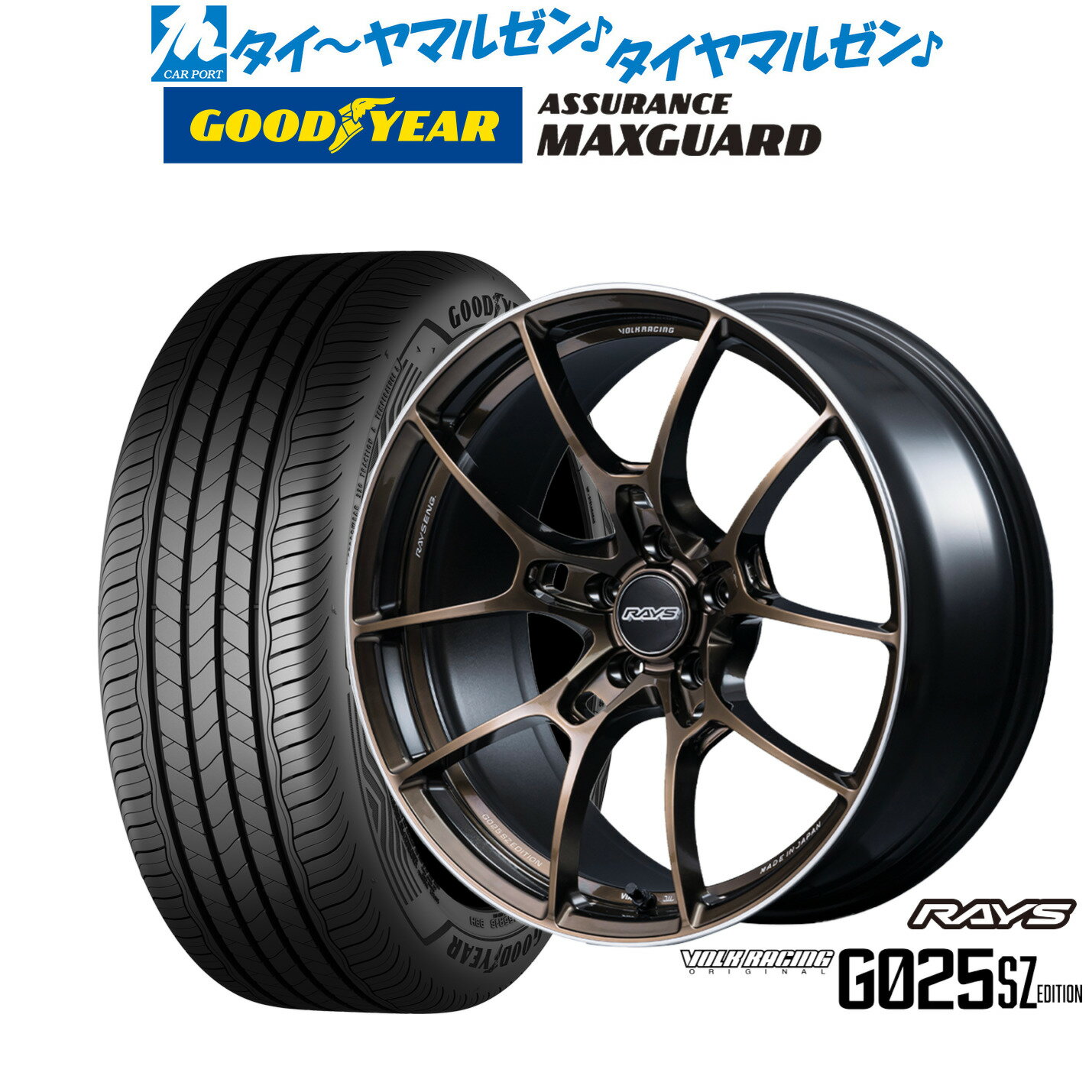 [BF期間]割引クーポン配布新品 サマータイヤ ホイール4本セットレイズ ボルクレーシング G025 SZ EDITION18インチ 8.5Jグッドイヤー ASSURANCE アシュアランス MAXGUARD245/40R18