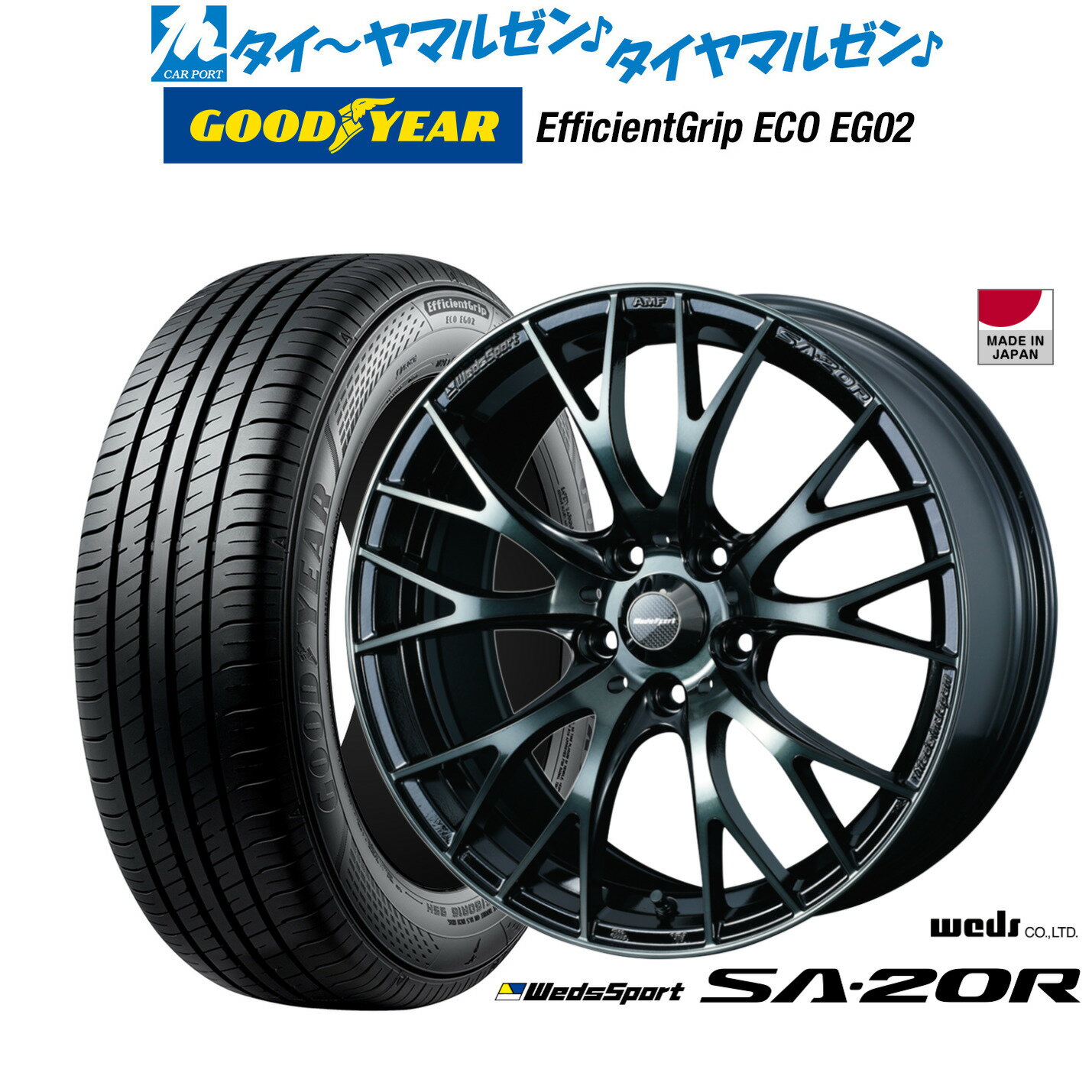 新品 サマータイヤ ホイール4本セットウェッズ ウェッズスポーツ SA-20R16インチ 7.0Jグッドイヤー エフィシエント グリップ エコ EG02205/55R16