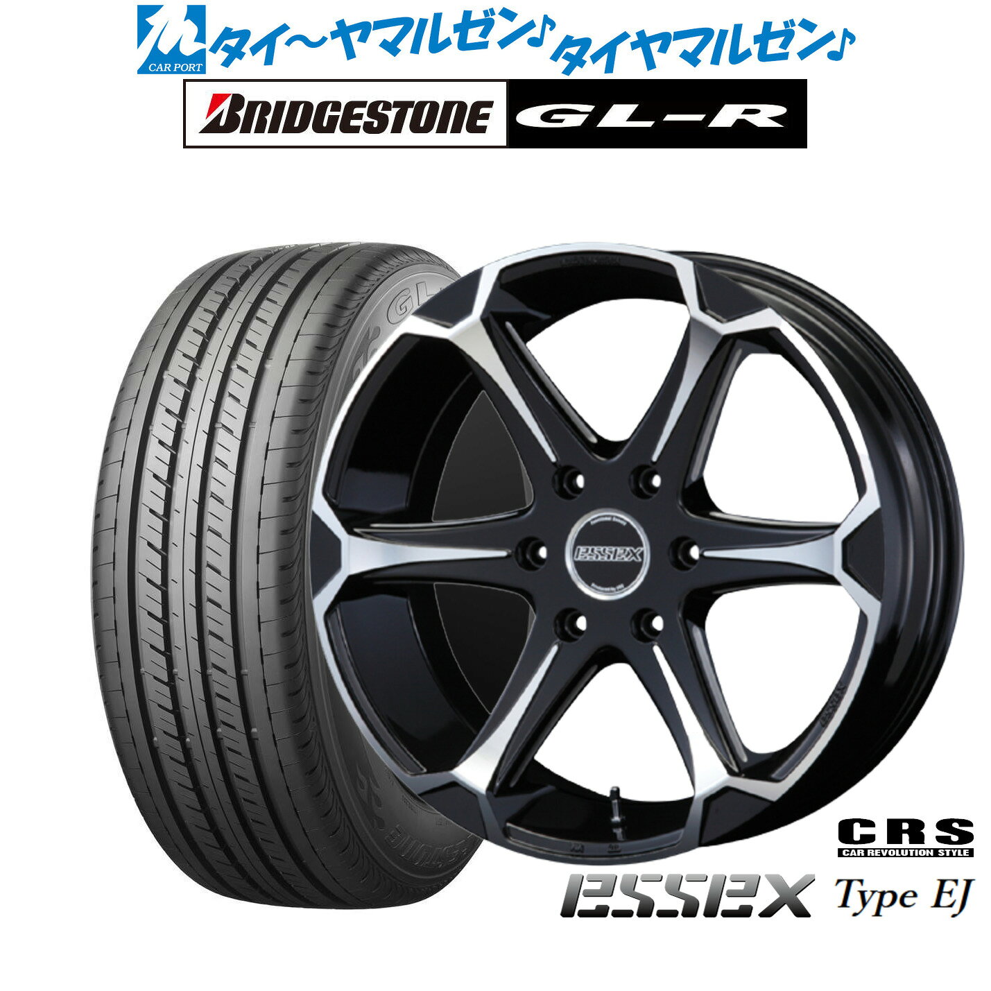 新品 サマータイヤ ホイール4本セットCRS ESSEX エセックス EJ-1717インチ 7.0Jブリヂストン GL-R 215/60R17