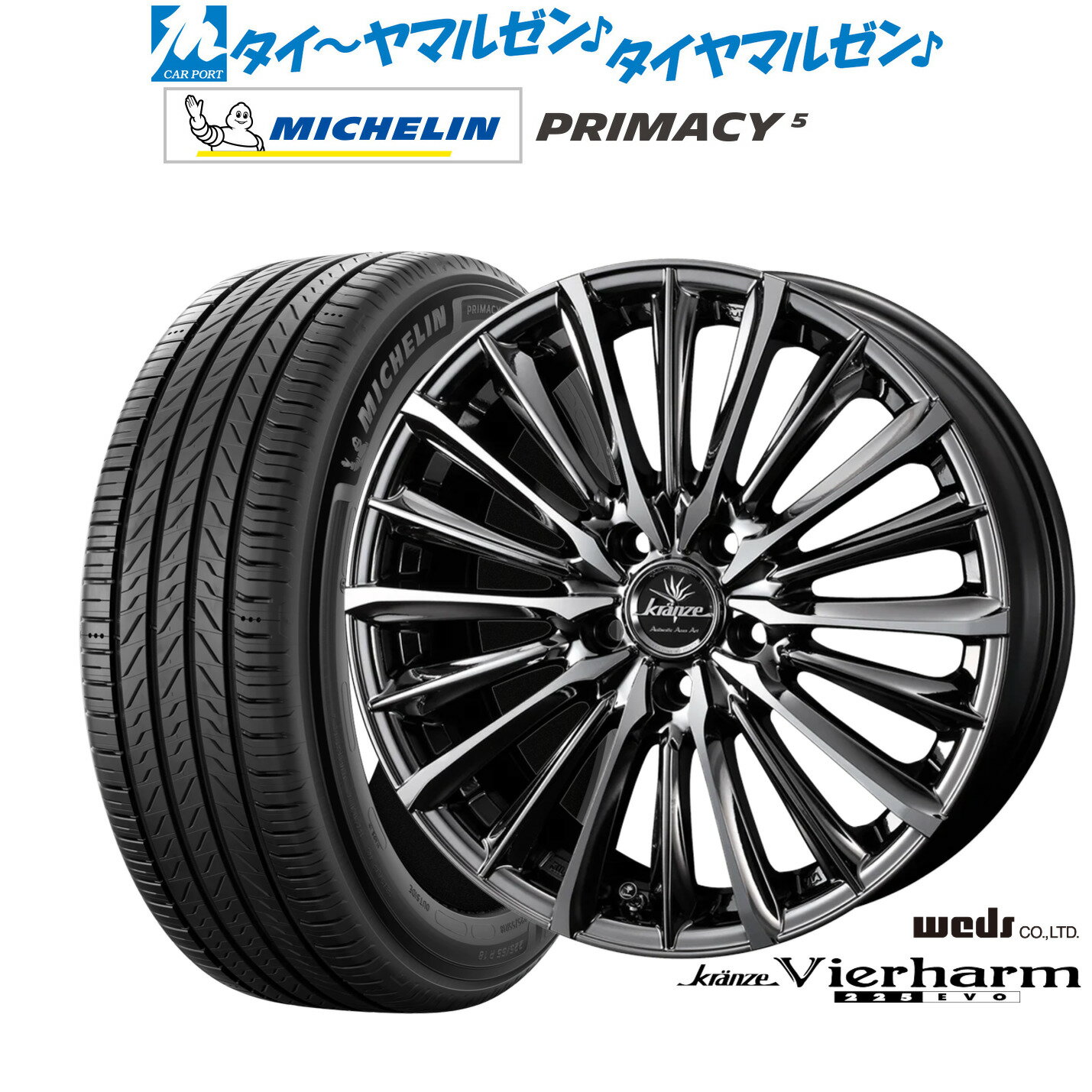 [マラソン期間]割引クーポン配布新品 サマータイヤ ホイール4本セットウェッズ クレンツェ ヴィルハーム 225EVO18インチ 7.5Jミシュラン プライマシー プライマシー5215/45R18