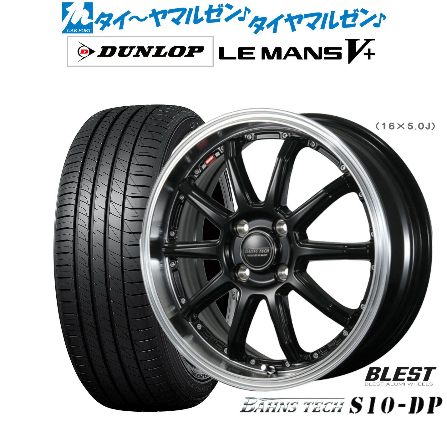 [6/22〜26]割引クーポン配布新品 サマータイヤ ホイール4本セットニューレイトン バーンズテック S10-DP15インチ 4.5Jダンロップ LEMANS ルマン V+ (ファイブプラス)165/50R15
