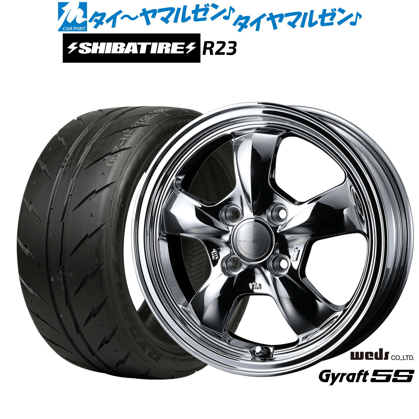 [マラソン期間]割引クーポン配布新品 サマータイヤ ホイール4本セットウェッズ グラフト 5S14インチ 4.5JSHIBATIRE シバタイヤ 200R (R23)165/60R14