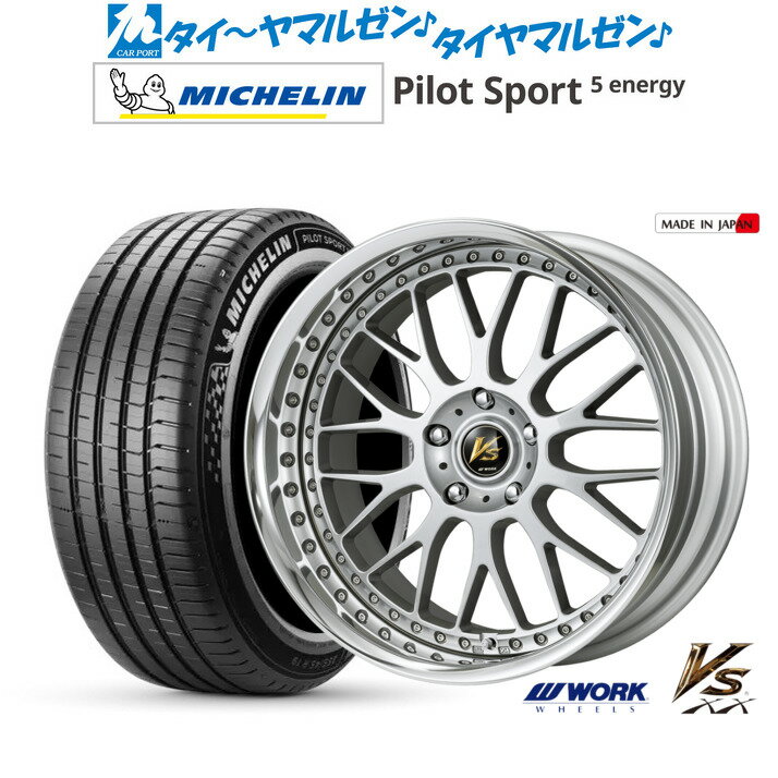 新品 サマータイヤ ホイール4本セットワーク VS XX20インチ 8.5Jミシュラン パイロット スポーツ 5 energy245/40R20