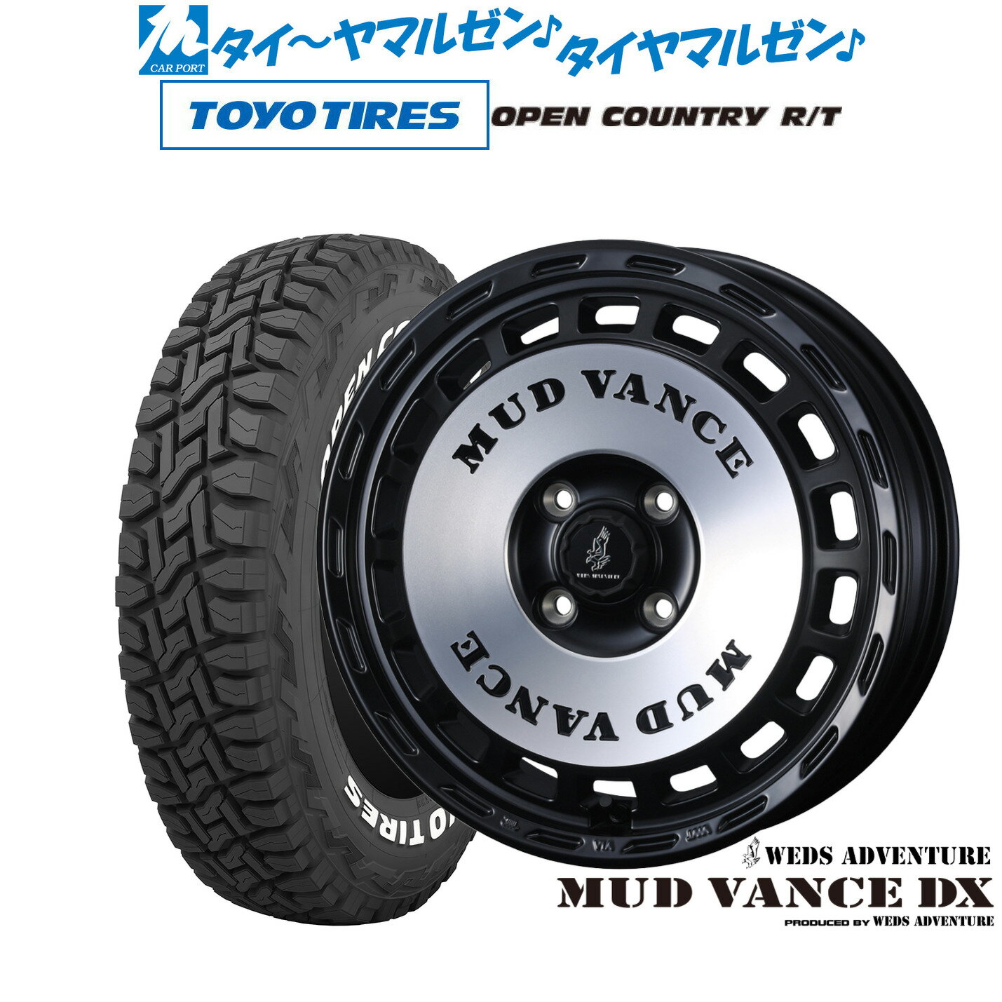 楽天市場】オープンカントリー 155/65r14 マッドヴァンスの通販