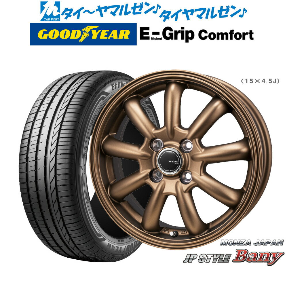 [6/22〜26]割引クーポン配布新品 サマータイヤ ホイール4本セットモンツァ JP STYLE BANY(バーニー) Limited Edition15インチ 4.5Jグッドイヤー エフィシエント グリップ コンフォート165/55R15