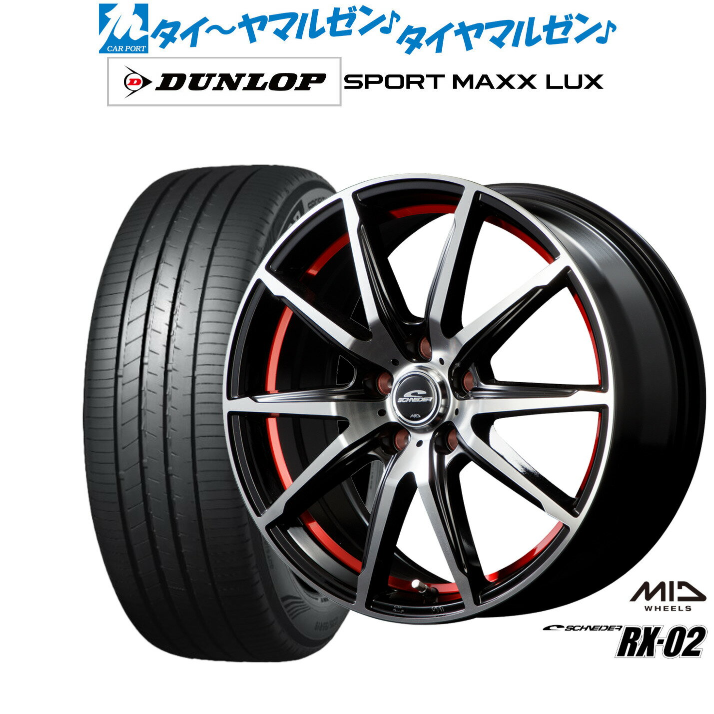 [6/22〜26]割引クーポン配布新品 サマータイヤ ホイール4本セットMID シュナイダー RX-0217インチ 7.0Jダンロップ SPORT MAXX LUX215/55R17