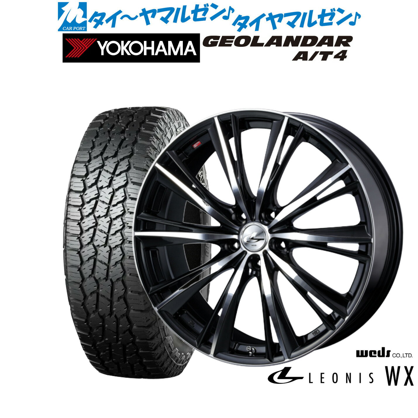 [SS限定]P最大46倍&クーポン配布新品 サマータイヤ ホイール4本セットウェッズ レオニス WX14インチ 4.5Jヨコハマ GEOLANDAR ジオランダー AT4 (G018)155/65R14