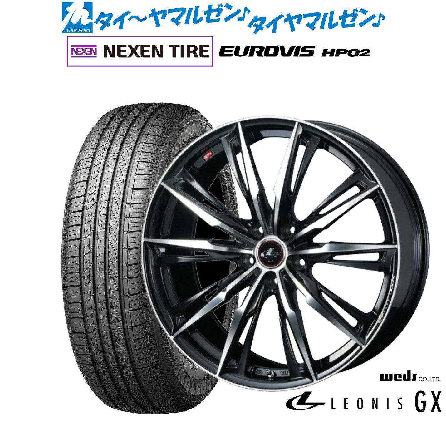 新品 サマータイヤ ホイール4本セットウェッズ レオニス GX16インチ 6.5JNEXEN ネクセン ロードストーン ユーロビズ HP02215/65R16