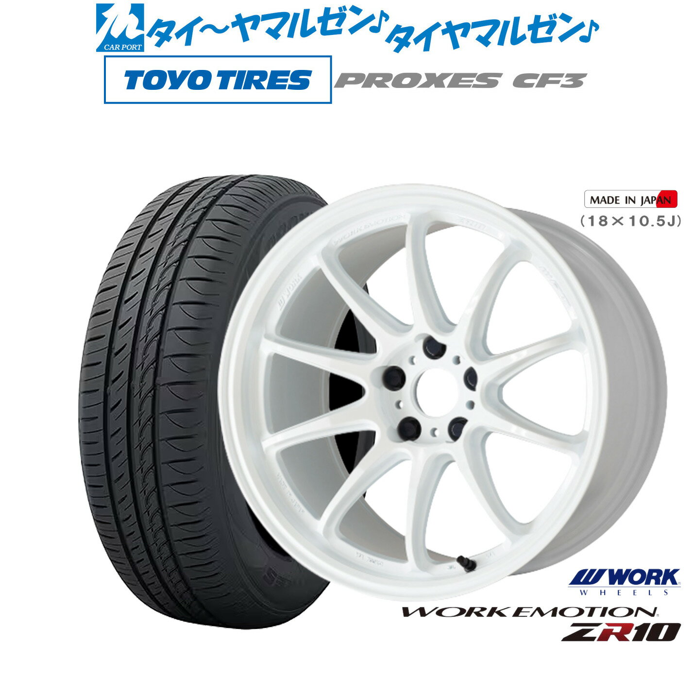 [6/22〜26]割引クーポン配布新品 サマータイヤ ホイール4本セットワーク エモーション ZR1018インチ 7.5Jトーヨータイヤ プロクセス PROXES CF3225/40R18
