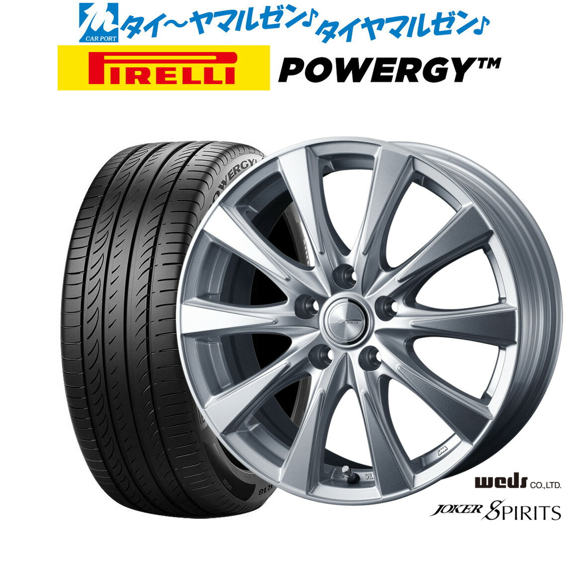 新品 サマータイヤ ホイール4本セットウェッズ ジョーカー スピリッツ16インチ 6.5Jピレリ POWERGY (パワジー)205/55R16