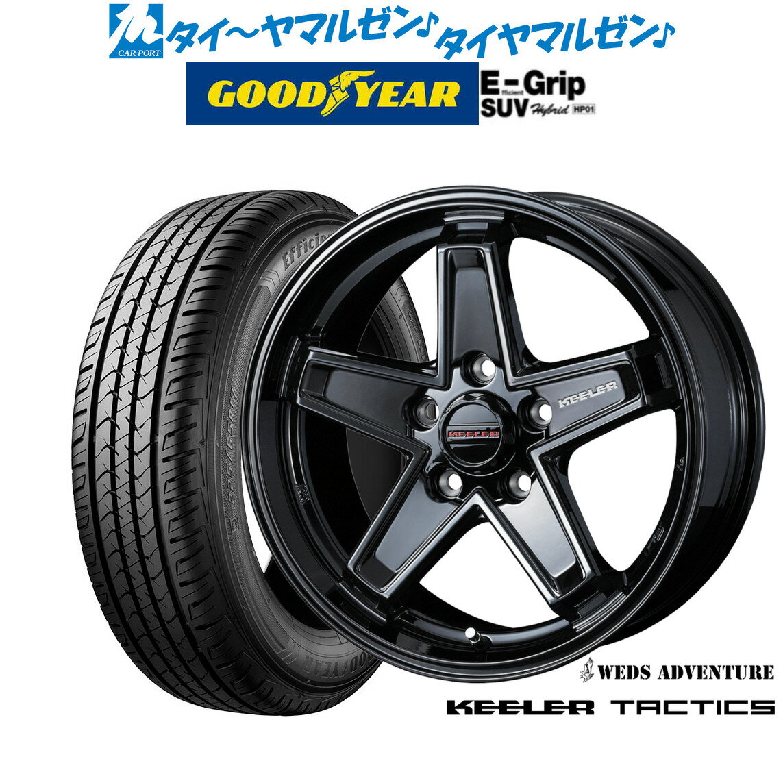 [6/18]最大100%ポイントバック！要エントリー新品 サマータイヤ ホイール4本セットウェッズ アドベンチャー キーラータクティクス16インチ 7.0Jグッドイヤー エフィシエント グリップ SUV HP01225/70R16