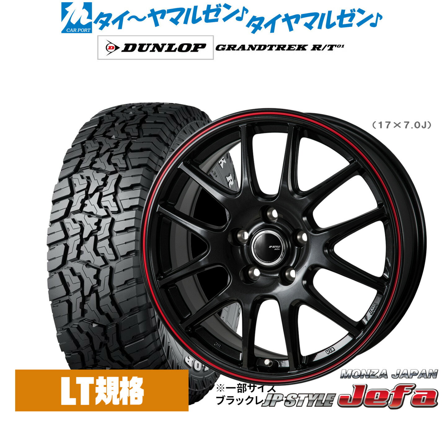 [BF期間]割引クーポン配布新品 サマータイヤ ホイール4本セットモンツァ JP STYLE JEFA(ジェファ)16インチ 6.5Jダンロップ GRANDTREK グラントレック R/T01225/75R16