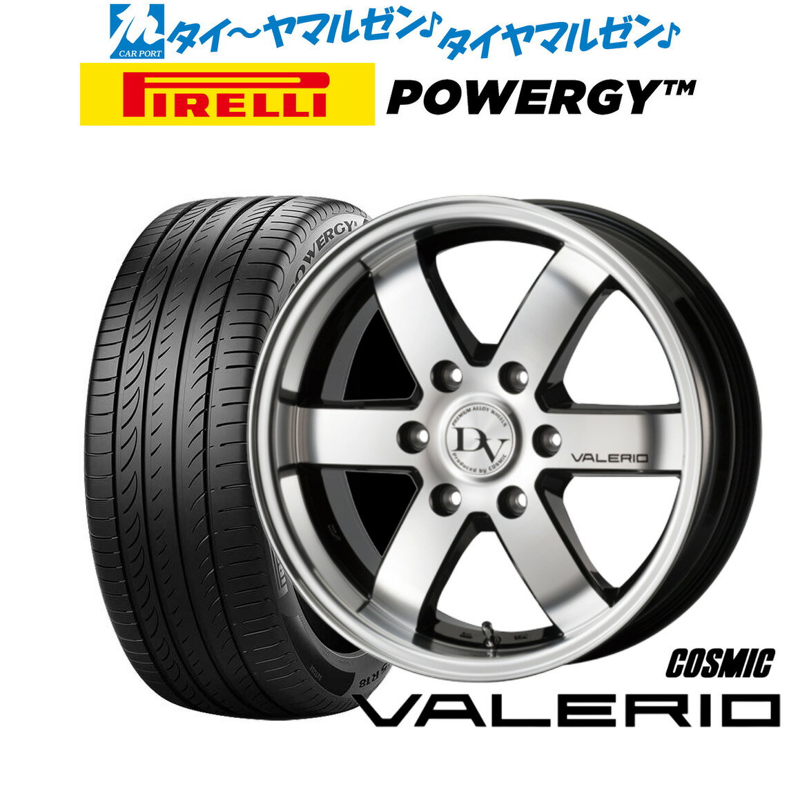 [BF期間]割引クーポン配布新品 サマータイヤ ホイール4本セットコスミック ディアヴォレット ヴァレリ17インチ 6.5Jピレリ POWERGY (パワジー)215/60R17