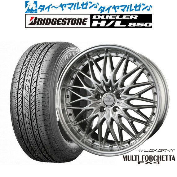 新品 サマータイヤ ホイール4本セットBADX ロクサーニ マルチフォルケッタ FX418インチ 7.5Jブリヂストン DUELER デューラー H/L 850225/55R18