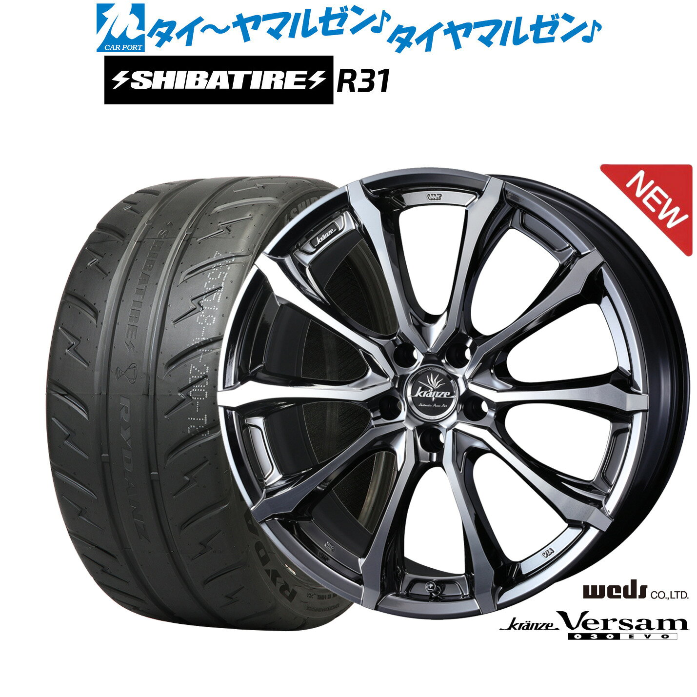 新品 サマータイヤ ホイール4本セットウェッズ クレンツェ ヴェルサム 030EVO18インチ 7.5JSHIBATIRE シバタイヤ 280R (R31)225/40R18
