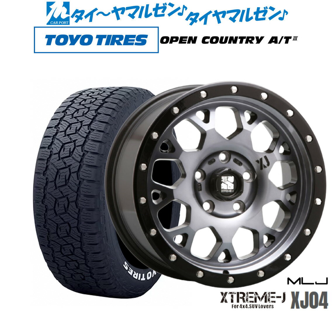 新品 サマータイヤ ホイール4本セットMLJ エクストリーム XJ0417インチ 7.0Jトーヨータイヤ OPEN COUNTRY オープンカントリー AT3(ホワイトレター) 245/65R17