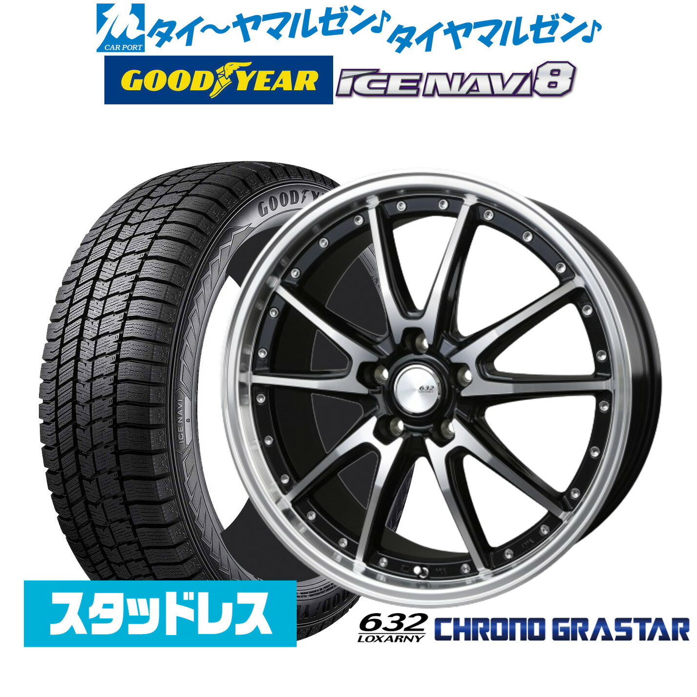 【2025年製】新品 スタッドレスタイヤ ホイール4本セットBADX ロクサーニ クロノグラスター19インチ 8.0Jグッドイヤー ICE NAVI アイスナビ 8 日本製 245/45R19