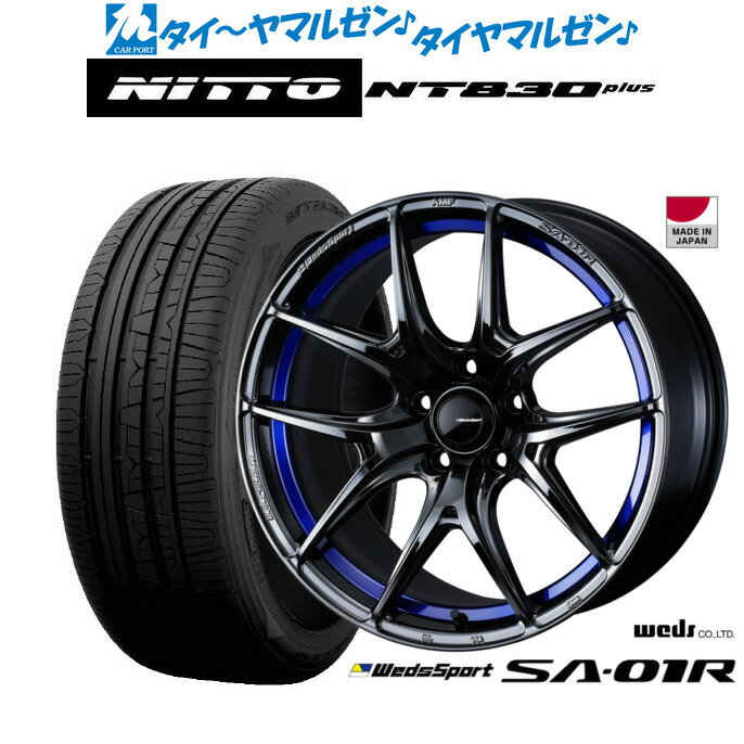 [マラソン期間]P最大42倍&クーポン配布新品 サマータイヤ ホイール4本セットウェッズ ウェッズスポーツ SA-01R18インチ 7.5JNITTO NT830 plus 235/45R18