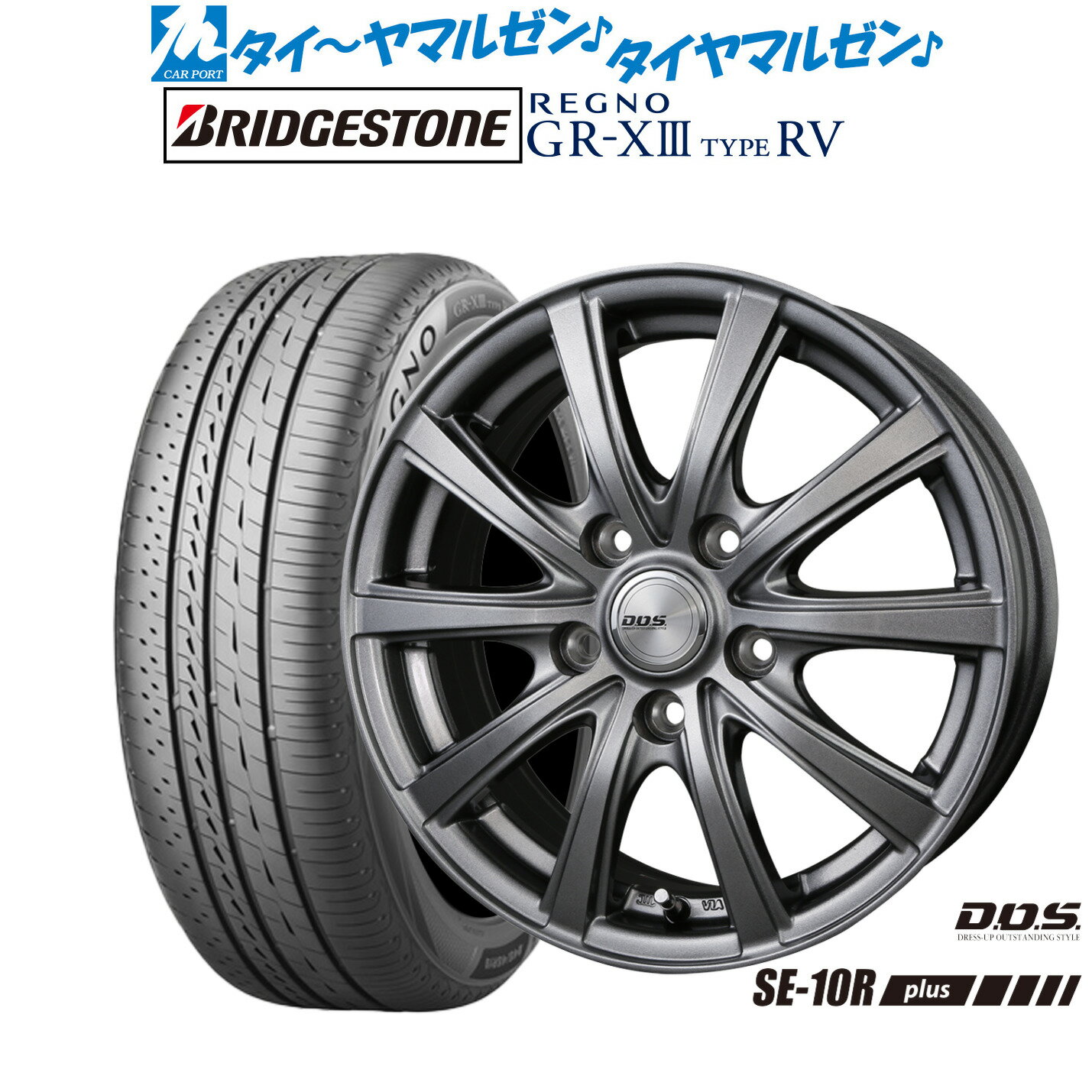 新品 サマータイヤ ホイール4本セットBADX D,O,S(DOS) SE-10R plus16インチ 6.5Jブリヂストン REGNO レグノ GR-XIII(GR-X3) TYPE RV195/60R16