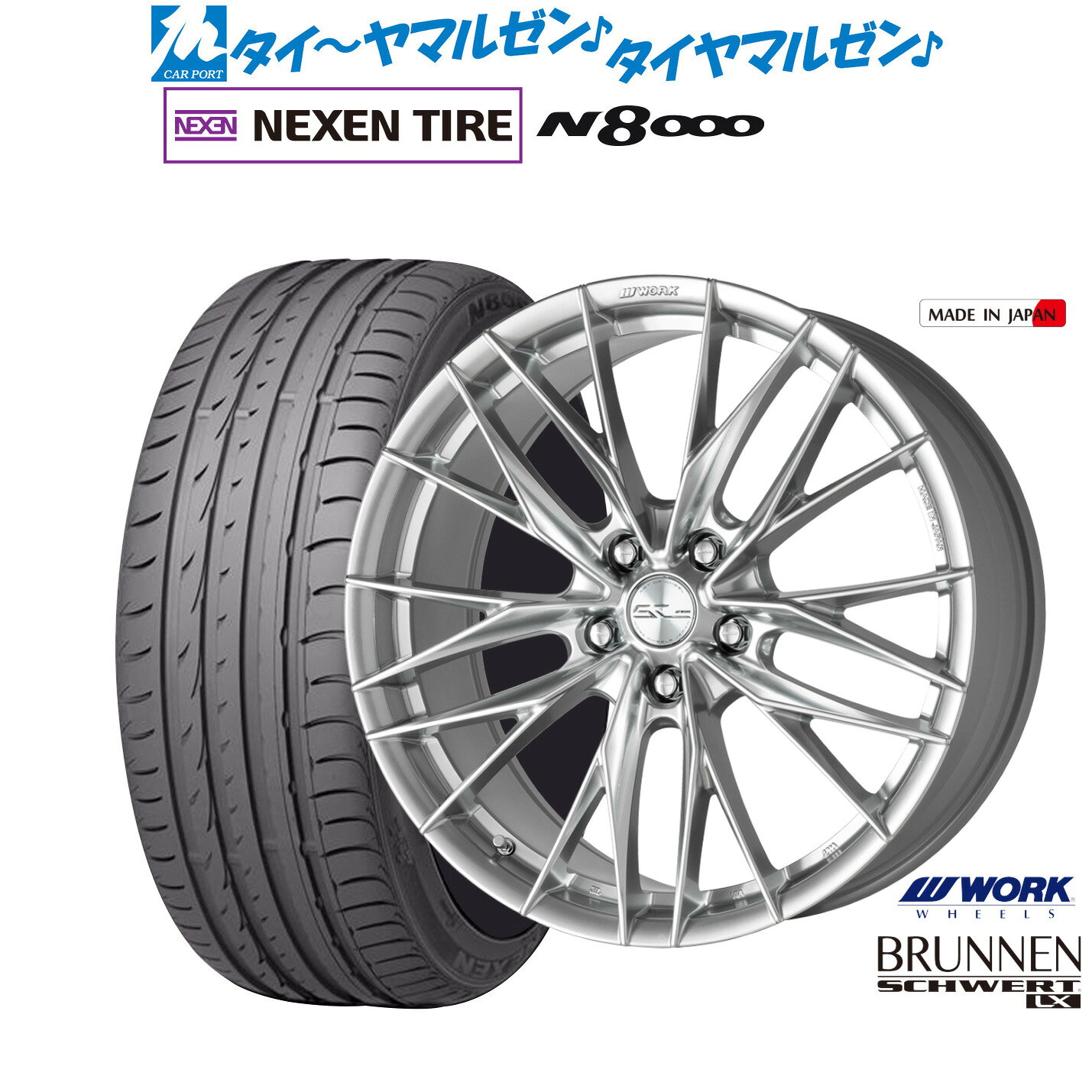 [マラソン期間]P最大42倍&クーポン配布新品 サマータイヤ ホイール4本セットワーク シュヴァート ブルネン LX18インチ 7.5JNEXEN ネクセン ロードストーン N8000235/50R18
