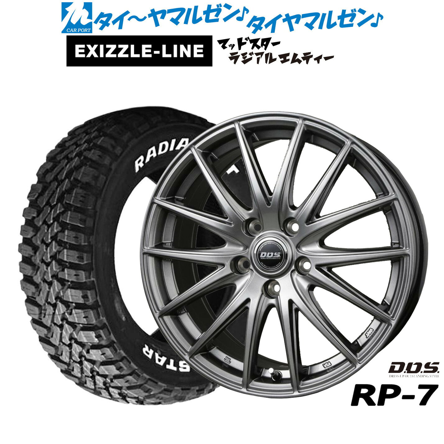 [SS限定]P最大44倍&クーポン配布新品 サマータイヤ ホイール4本セットBADX D,O,S(DOS) RP-716インチ 6.5Jエクシズルライン MUDSTAR マッドスター RADIAL(ラジアル) M/T215/65R16