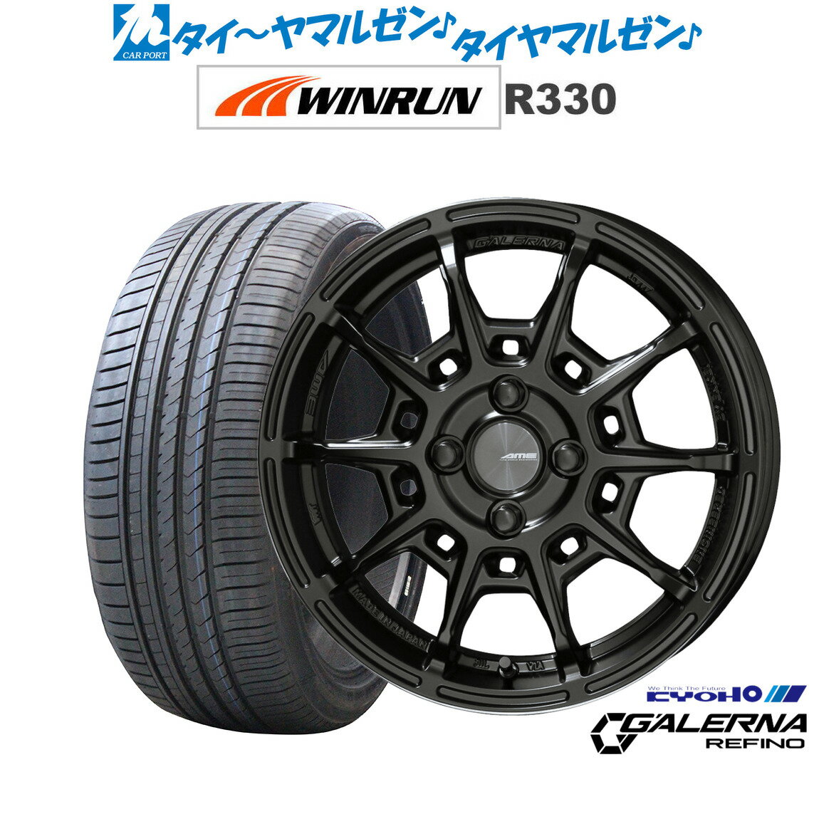 [6/22〜26]割引クーポン配布新品 サマータイヤ ホイール4本セットKYOHO AME ガレルナ レフィーノ15インチ 6.0JWINRUN ウインラン R330185/55R15
