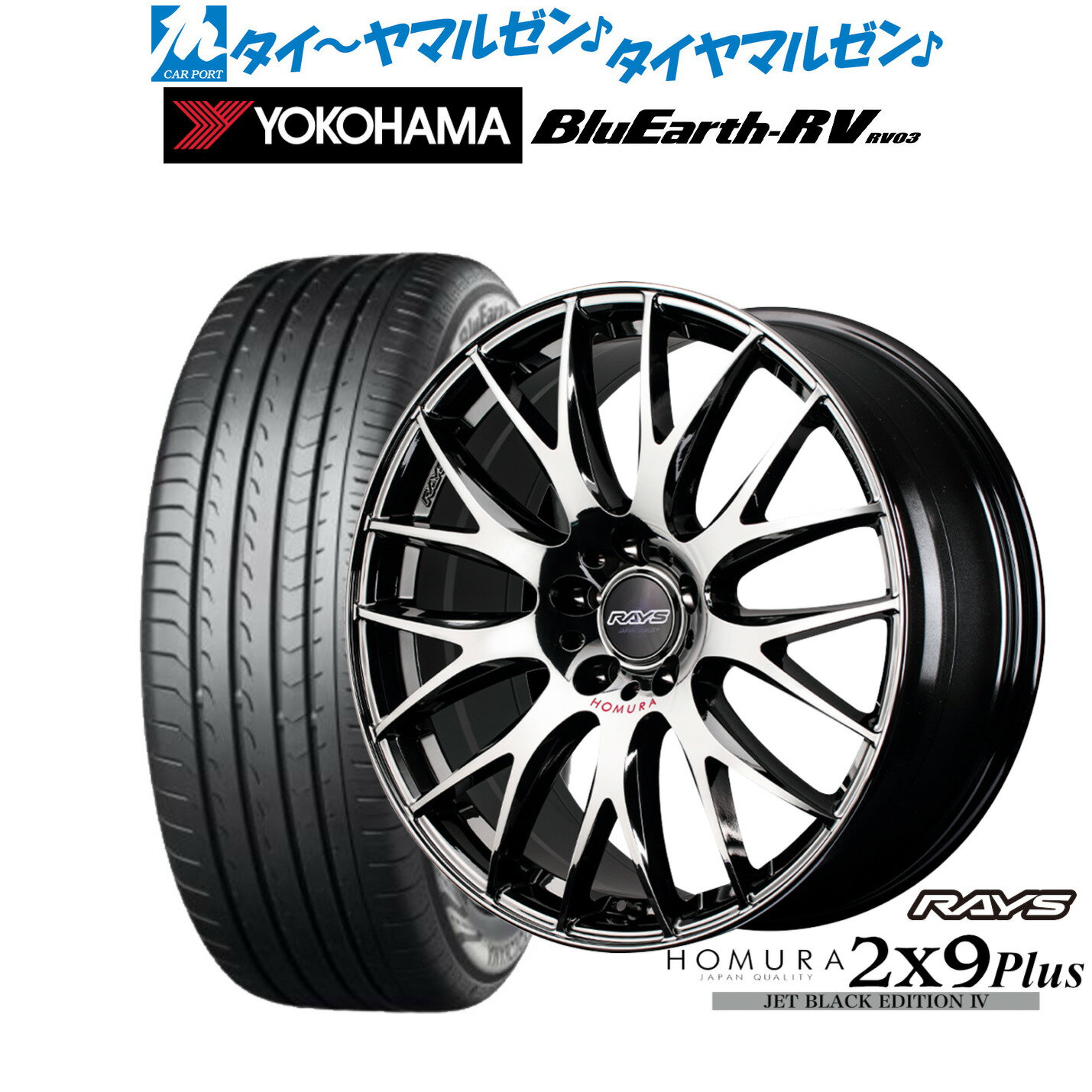 [6月20日]割引クーポン配布新品 サマータイヤ ホイール4本セットレイズ HOMURA ホムラ 2×9 Plus JET BLACK EDITION IV20インチ 8.5Jヨコハマ BluEarth ブルーアース RV03(RV-03)245/35R20