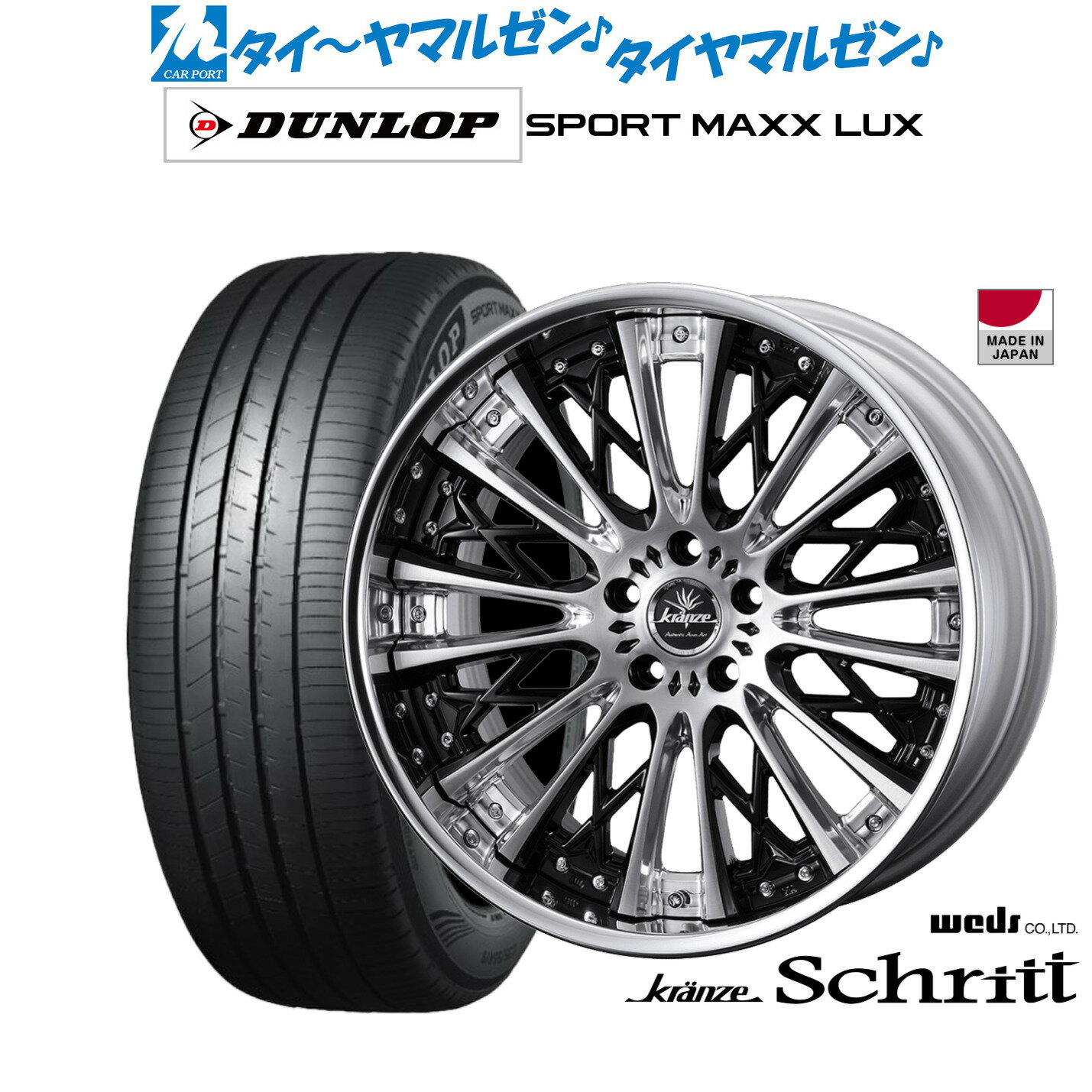 新品 サマータイヤ ホイール4本セットウェッズ クレンツェ シュリット20インチ 8.5Jダンロップ SPORT MAXX LUX235/50R20