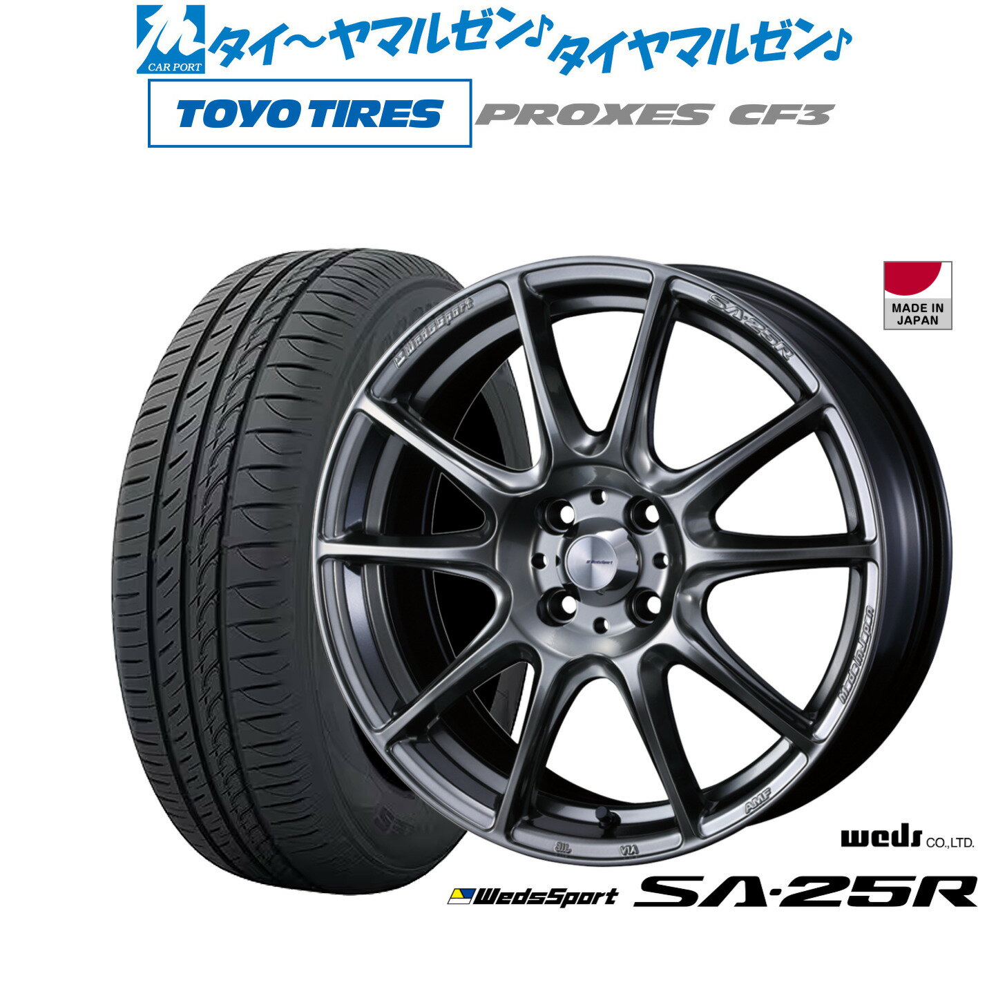 [6/22〜26]割引クーポン配布新品 サマータイヤ ホイール4本セットウェッズ ウェッズスポーツ SA-25R15インチ 6.0Jトーヨータイヤ プロクセス PROXES CF3185/55R15