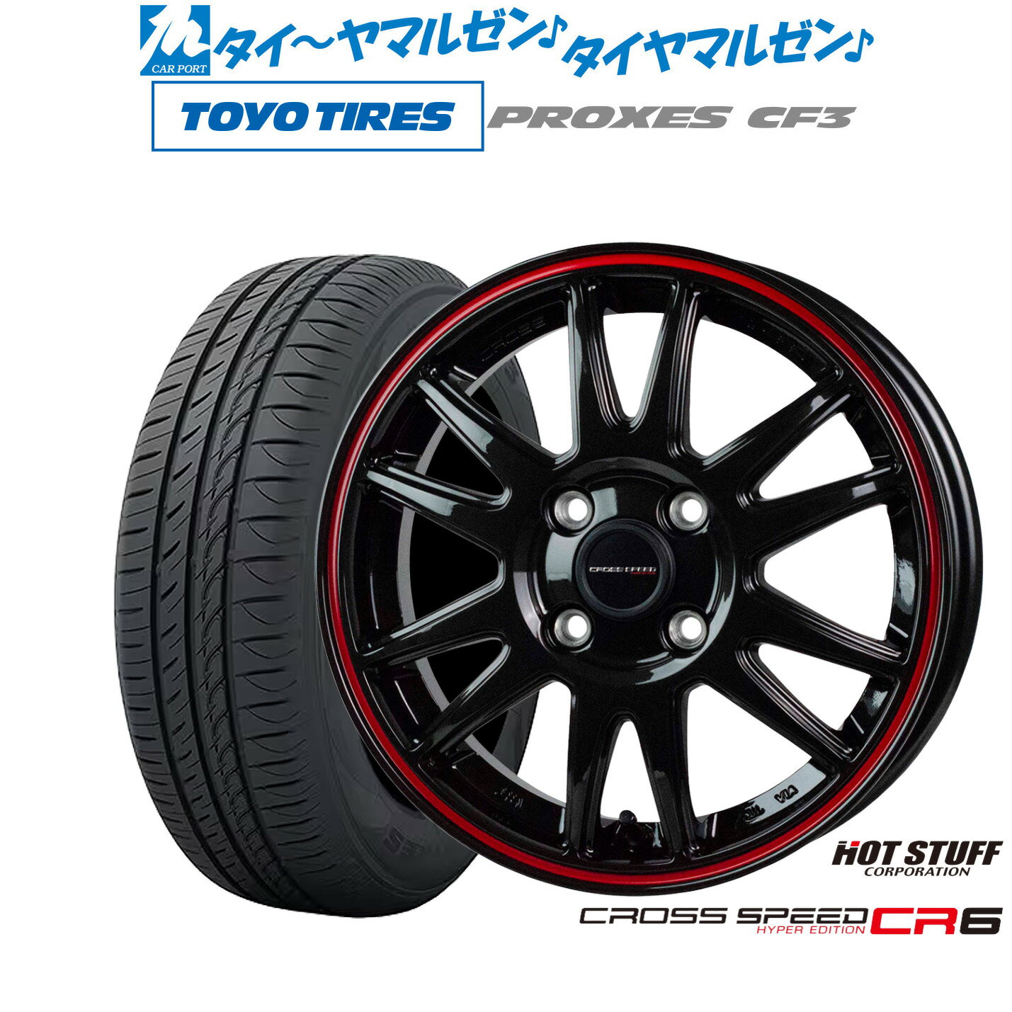 [12/1]ストアポイント5倍！新品 サマータイヤ ホイール4本セットホットスタッフ クロススピード ハイパーエディション CR614インチ 4.5Jトーヨータイヤ プロクセス PROXES CF3165/55R14