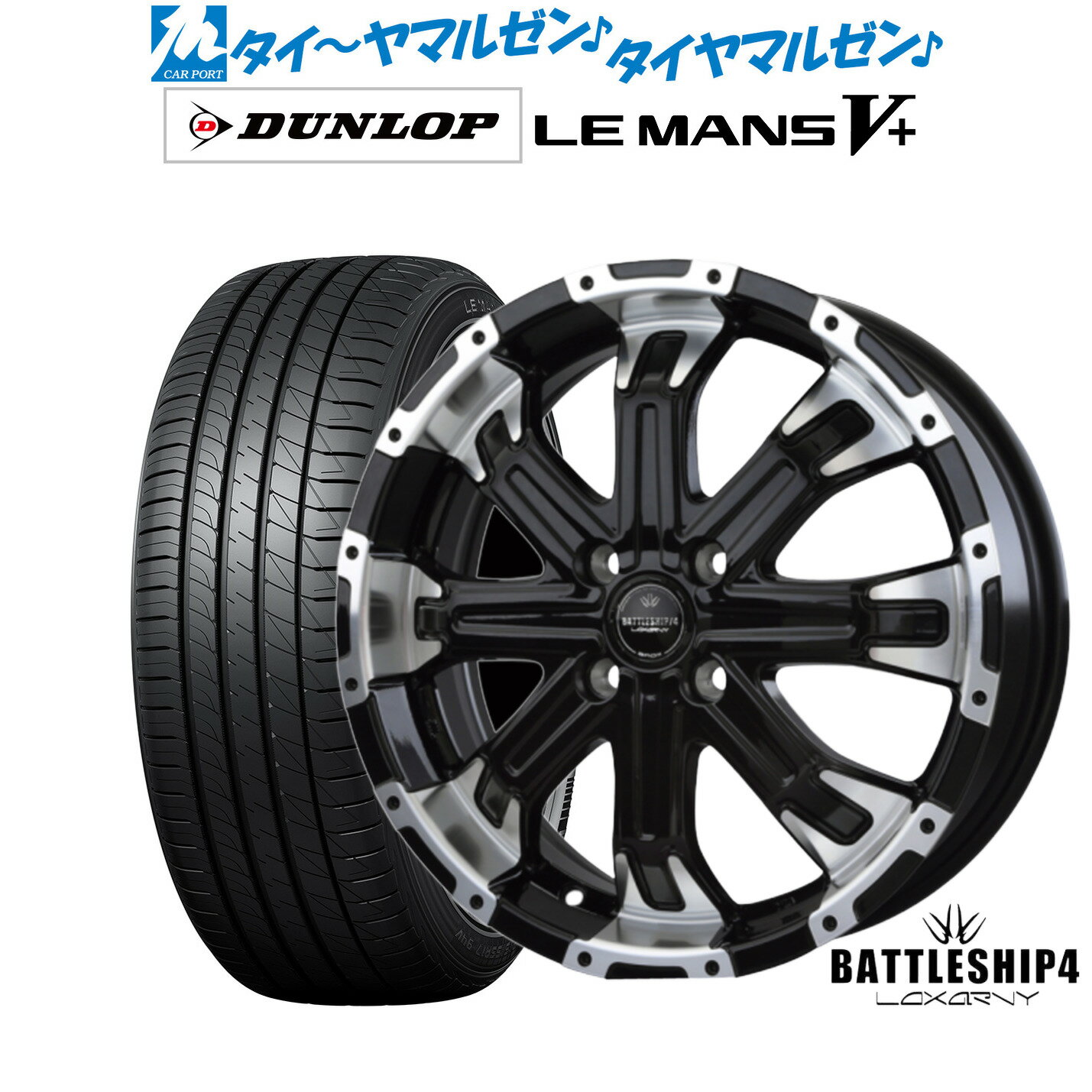 [6/22〜26]割引クーポン配布新品 サマータイヤ ホイール4本セットBADX ロクサーニ バトルシップ414インチ 4.5Jダンロップ LEMANS ルマン V+ (ファイブプラス)165/55R14