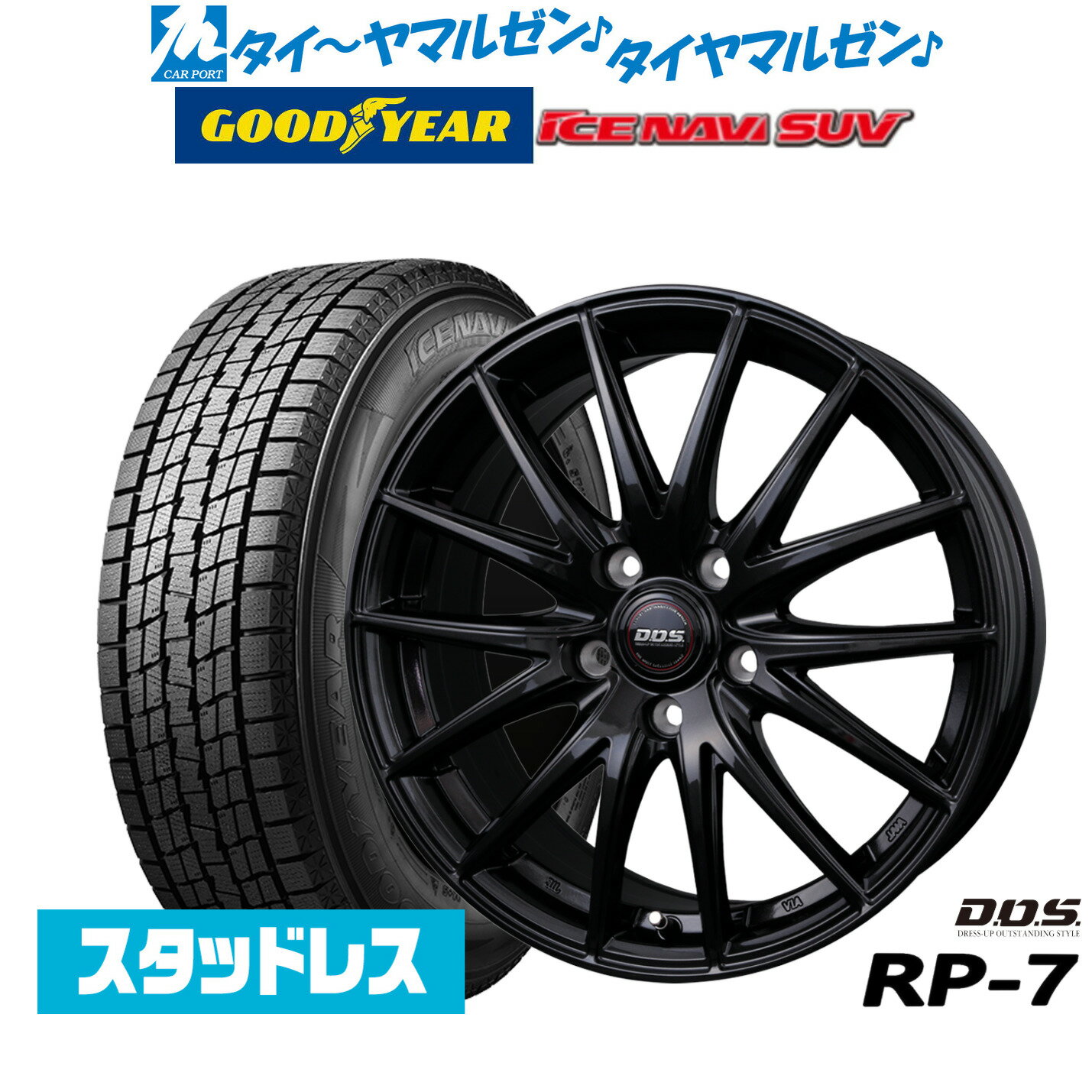 【2025年製】新品 スタッドレスタイヤ ホイール4本セットBADX D,O,S(DOS) RP-717インチ 7.0Jグッドイヤー ICE NAVI アイスナビ SUV 225/60R17