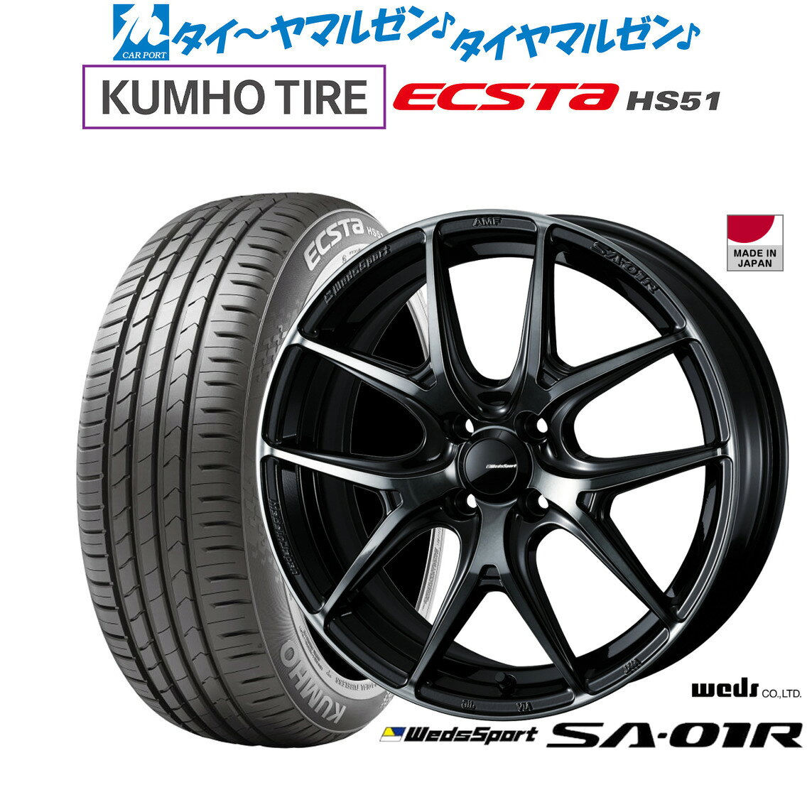 [18日]割引クーポン配布新品 サマータイヤ ホイール4本セットウェッズ ウェッズスポーツ SA-01R16インチ 5.0Jクムホ ECSTA HS51165/40R16