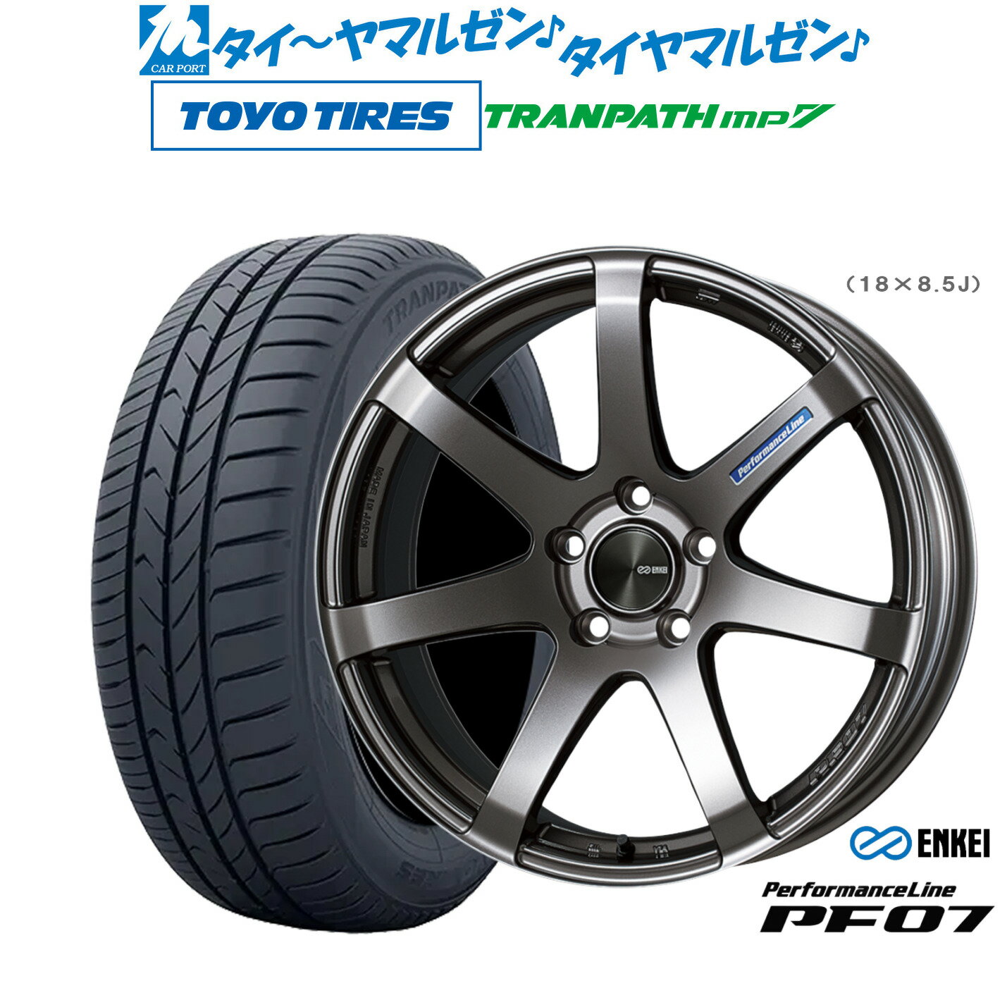 新品 サマータイヤ ホイール4本セットエンケイ PF0717インチ 7.0Jトーヨータイヤ トランパス TRANPATH mp7 205/55R17