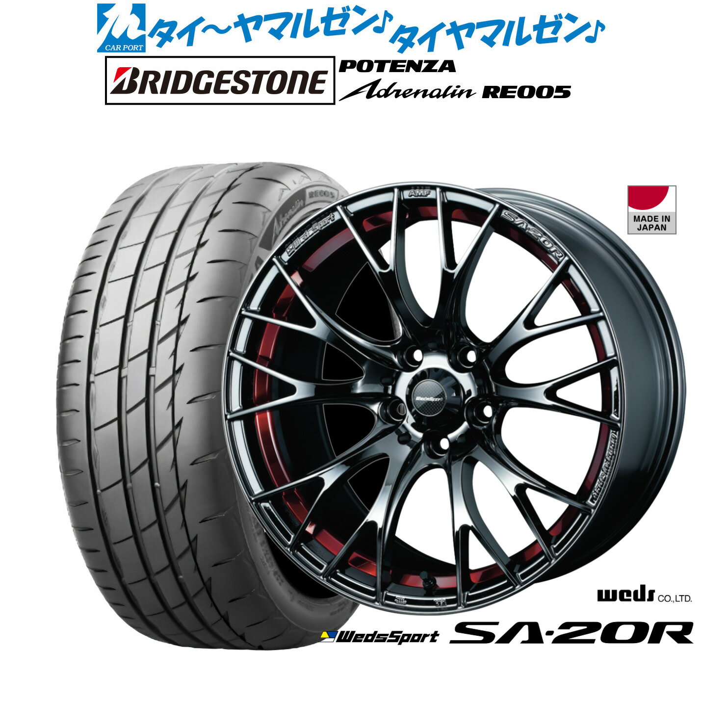 [5と0のつく日]割引クーポン配布新品 サマータイヤ ホイール4本セットウェッズ ウェッズスポーツ SA-20R18インチ 7.5Jブリヂストン POTENZA ポテンザ Adrenalin(アドレナリン) RE005225/40R18