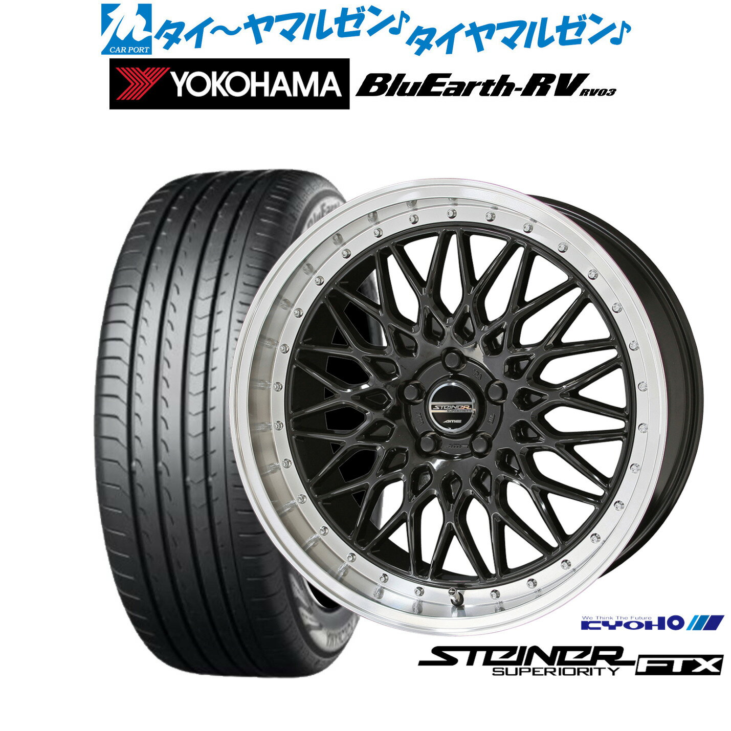 [6/18]最大100%ポイントバック！要エントリー新品 サマータイヤ ホイール4本セットKYOHO シュタイナー FTX20インチ 8.5Jヨコハマ BluEarth ブルーアース RV03(RV-03)245/35R20