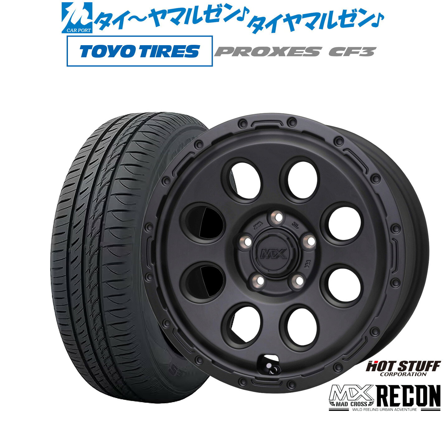 新品 サマータイヤ ホイール4本セットホットスタッフ マッドクロス リーコン16インチ 6.5Jトーヨータイヤ プロクセス PROXES CF3205/60R16