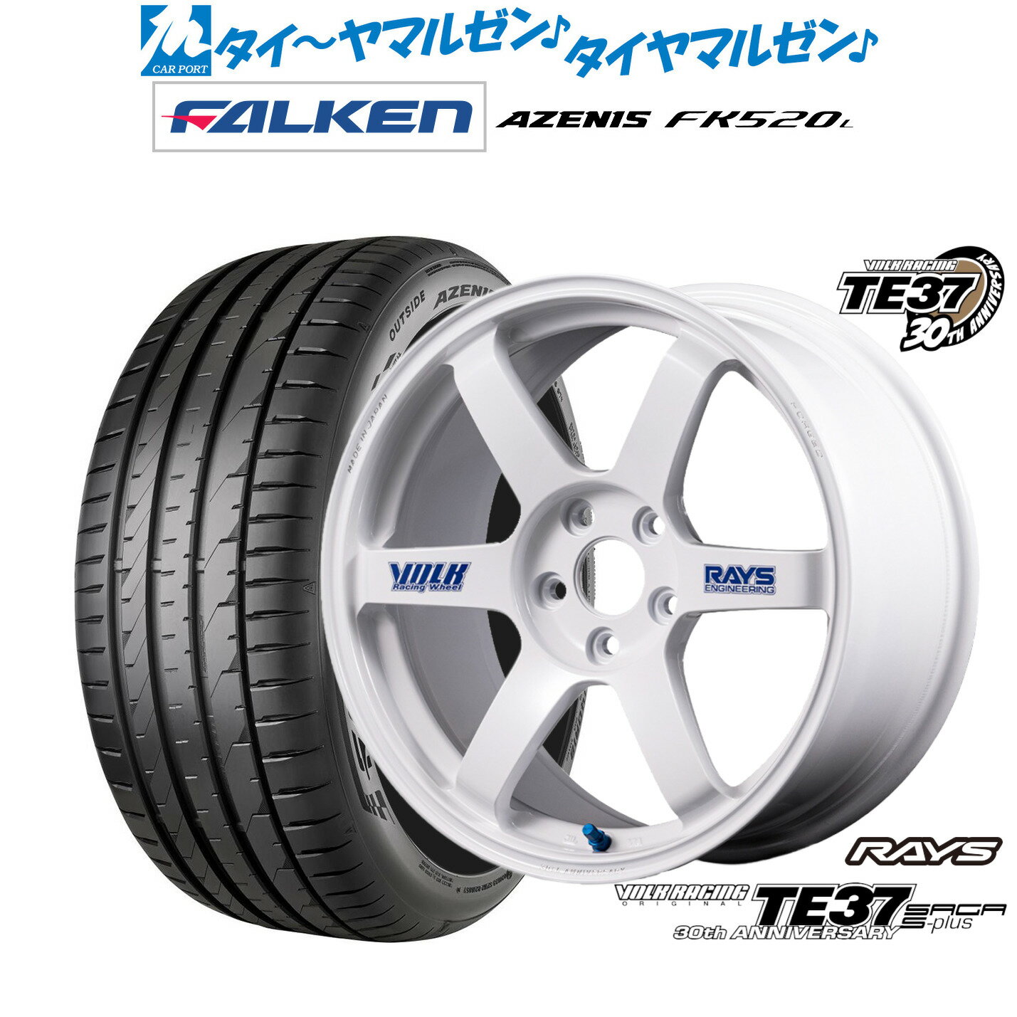 新品 サマータイヤ ホイール4本セットレイズ ボルクレーシング TE37 サーガ S-plus 30TH STICKER Ver.18インチ 7.5Jファルケン AZENIS アゼニス FK520L235/55R18