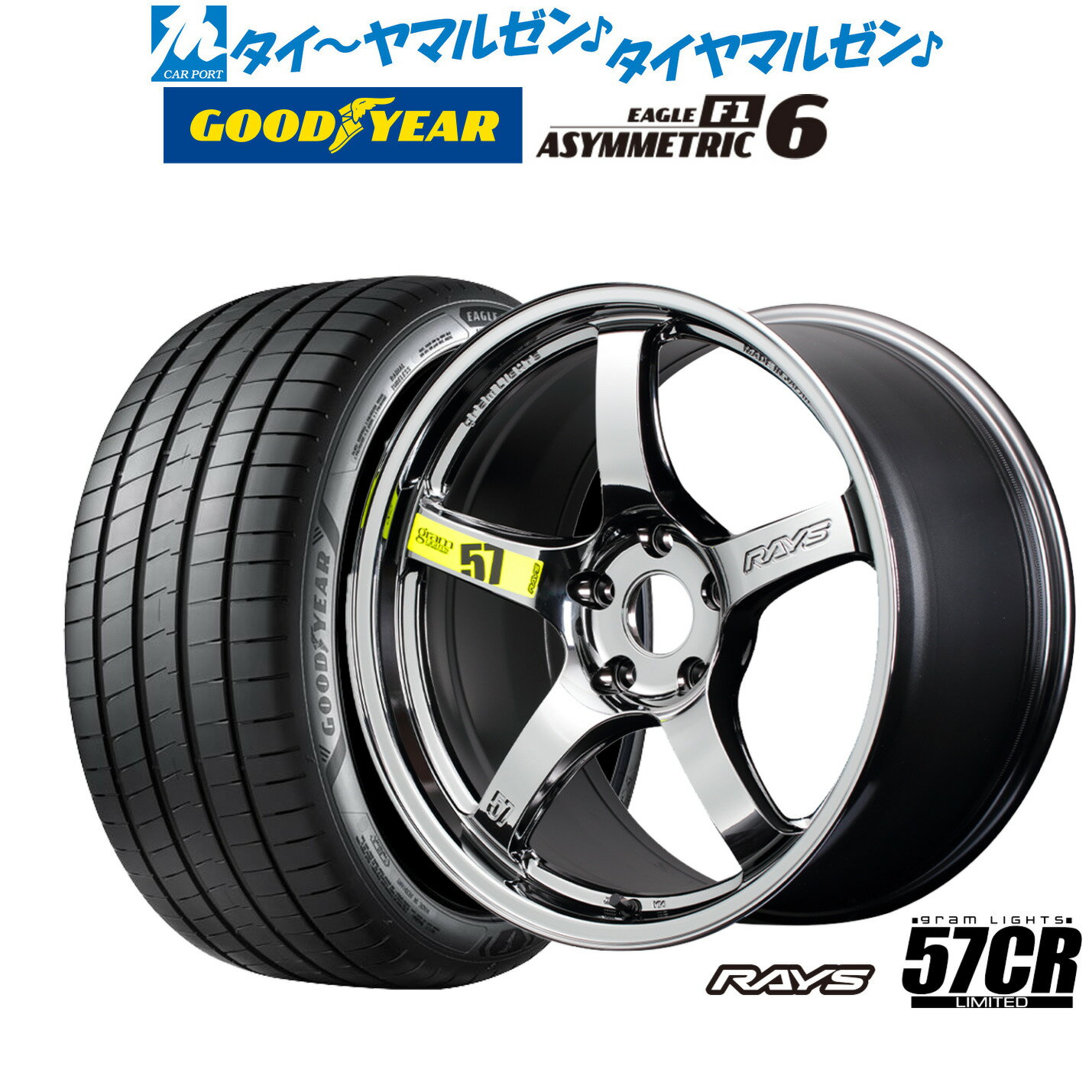 [SS期間]割引クーポン配布新品 サマータイヤ ホイール4本セットレイズ グラムライツ 57 CR Limited(RBC)17インチ 7.0Jグッドイヤー イーグル F1 アシメトリック6205/40R17