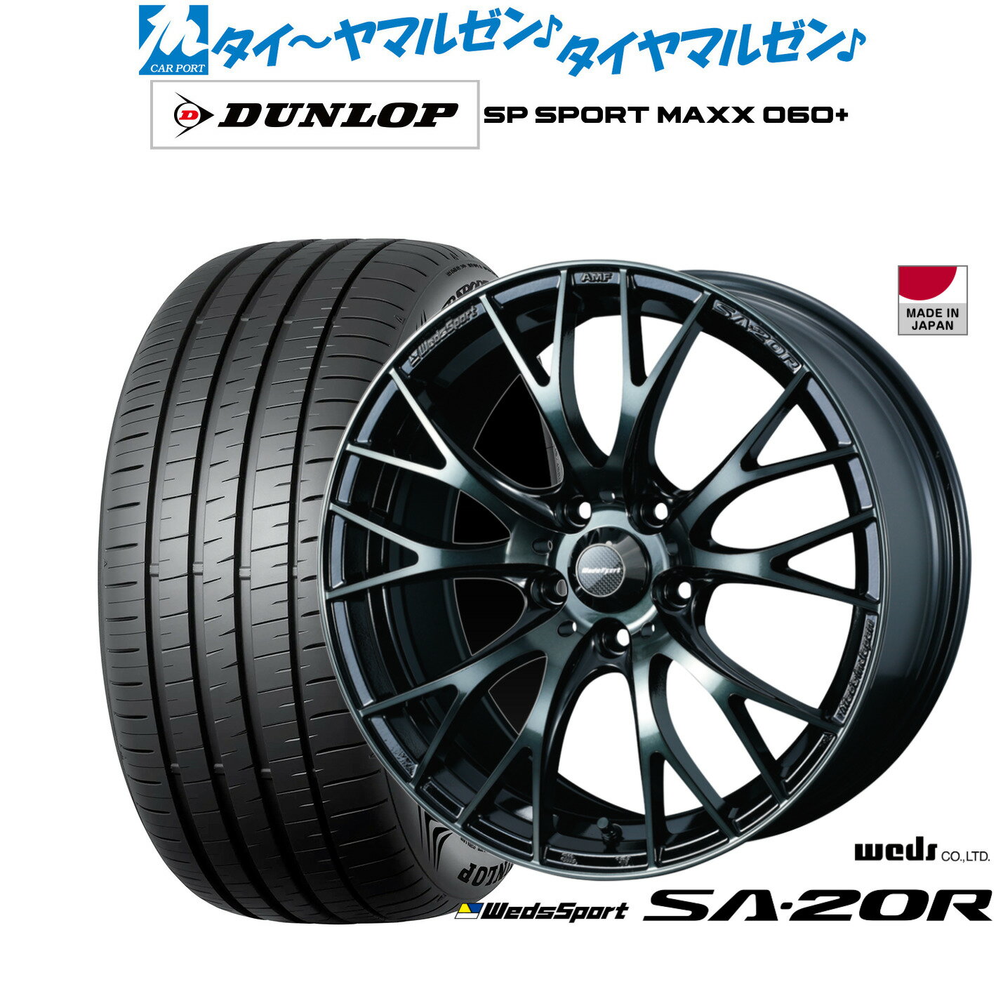 [6/22〜26]割引クーポン配布新品 サマータイヤ ホイール4本セットウェッズ ウェッズスポーツ SA-20R18インチ 7.5Jダンロップ SP SPORT MAXX 060+225/40R18