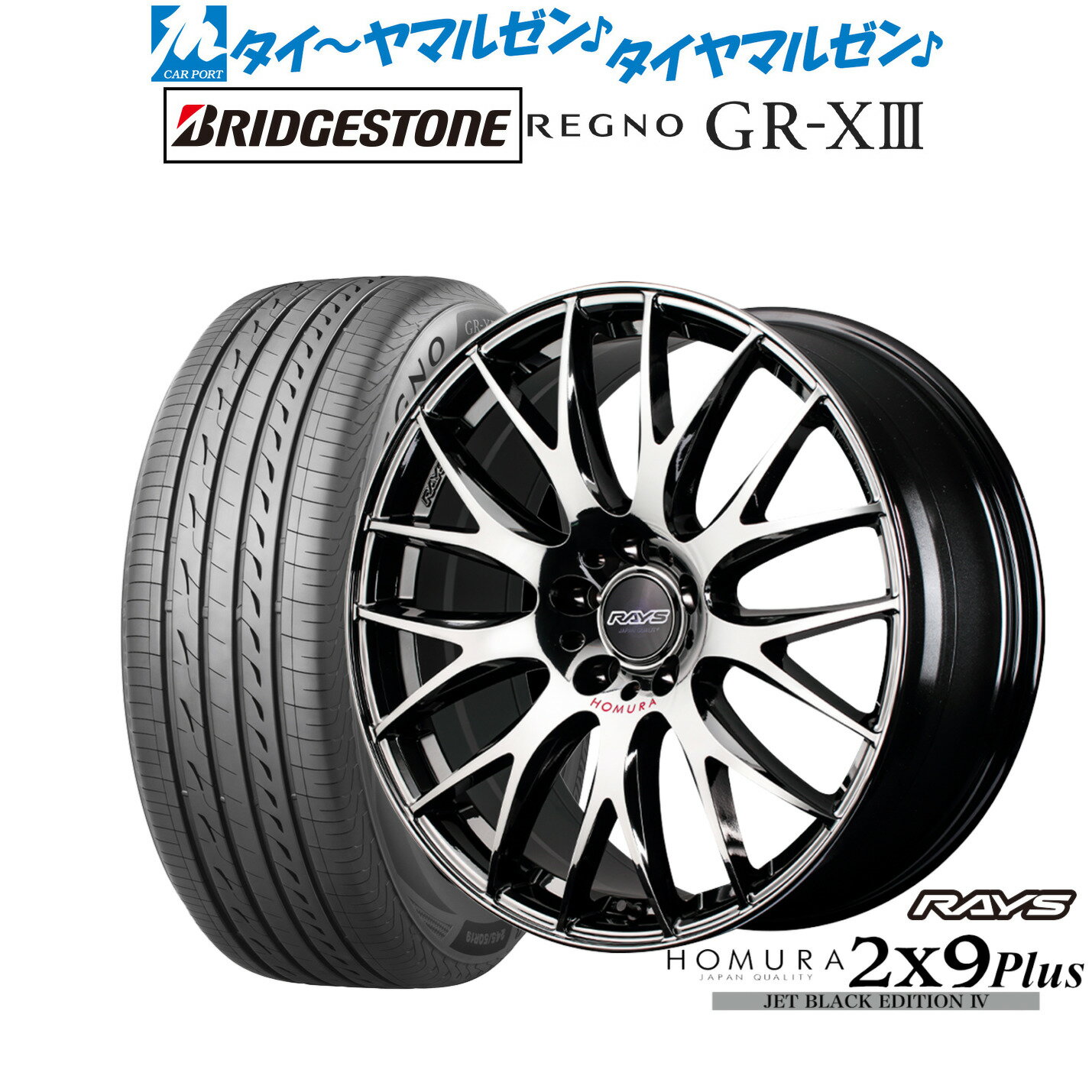 [7/13〜15]ポイント最大38倍新品 サマータイヤ ホイール4本セットレイズ HOMURA ホムラ 2×9 Plus JET BLACK EDITION IV18インチ 7.5Jブリヂストン REGNO レグノ GR-XIII(GR-X3)225/40R18