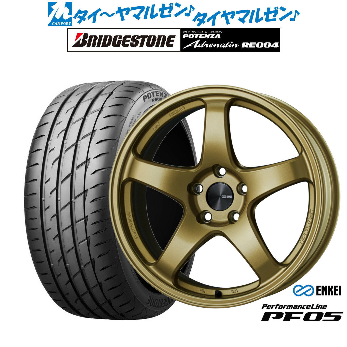 [SS期間]割引クーポン配布新品 サマータイヤ ホイール4本セットエンケイ PF0517インチ 7.0Jブリヂストン POTENZA ポテンザ アドレナリン RE004205/40R17